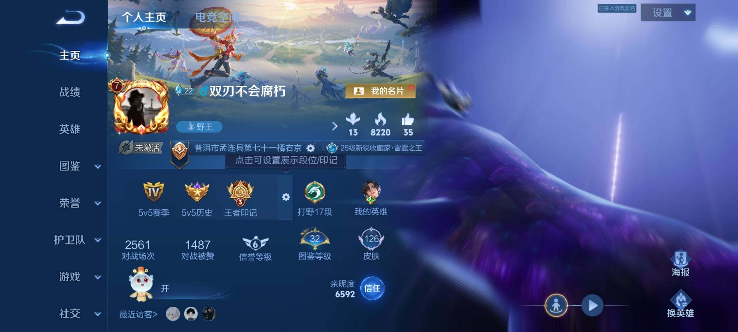 WZYXS3202529王者荣耀账号详情图2 WZYXS3202529王者荣耀账号详情图2