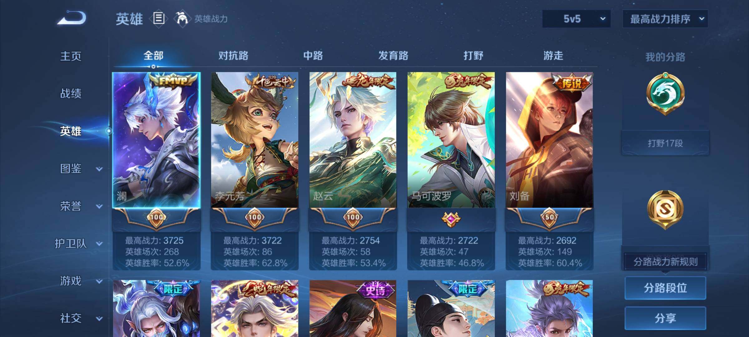 WZYXS3202529王者荣耀账号详情图3 WZYXS3202529王者荣耀账号详情图3