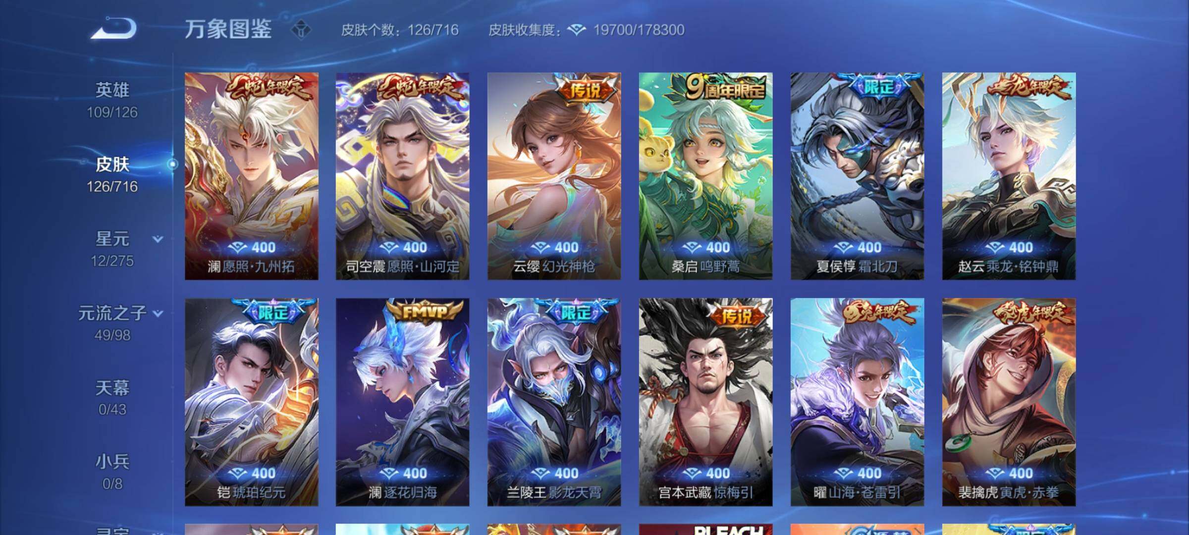 WZYXS3202529王者荣耀账号详情图5 WZYXS3202529王者荣耀账号详情图5
