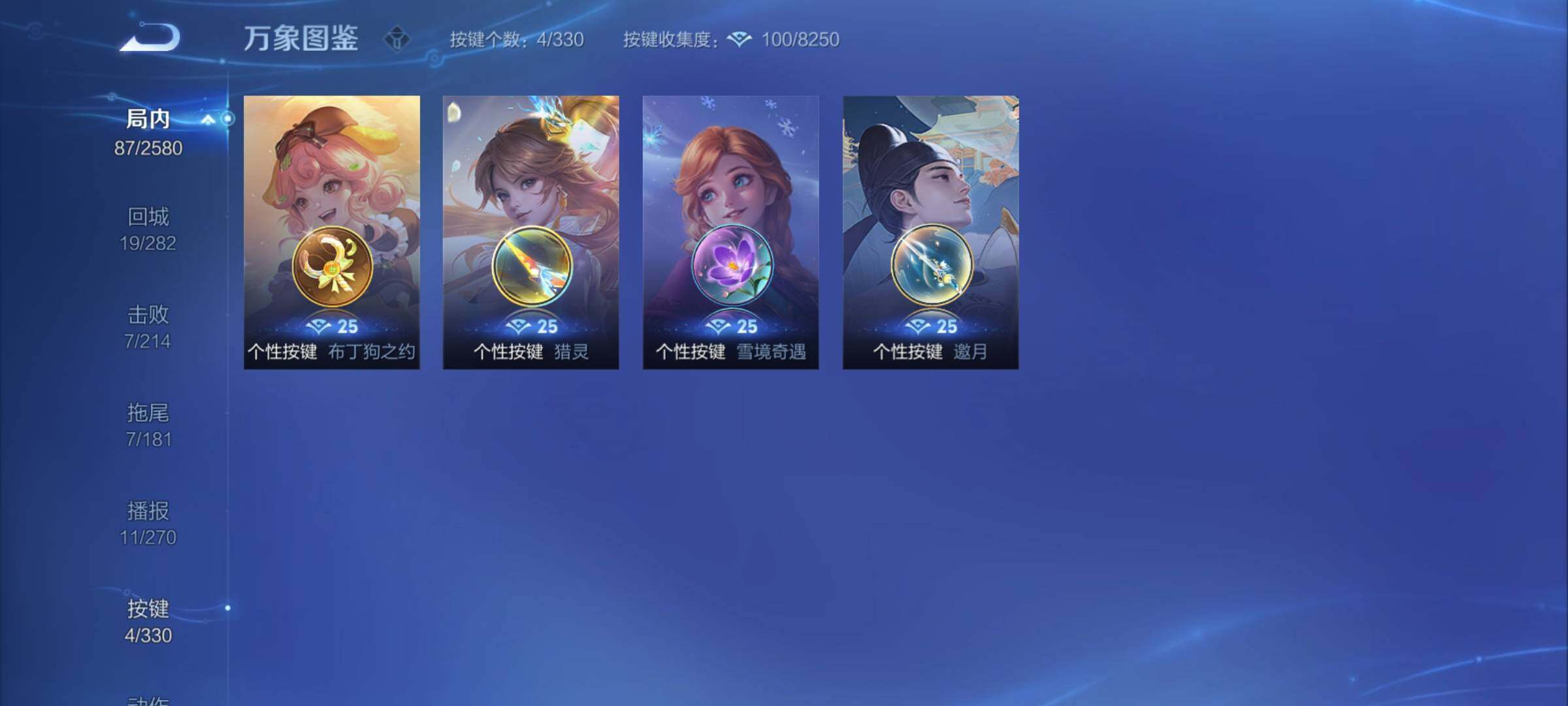 WZYXS3202529王者荣耀账号详情图8 WZYXS3202529王者荣耀账号详情图8