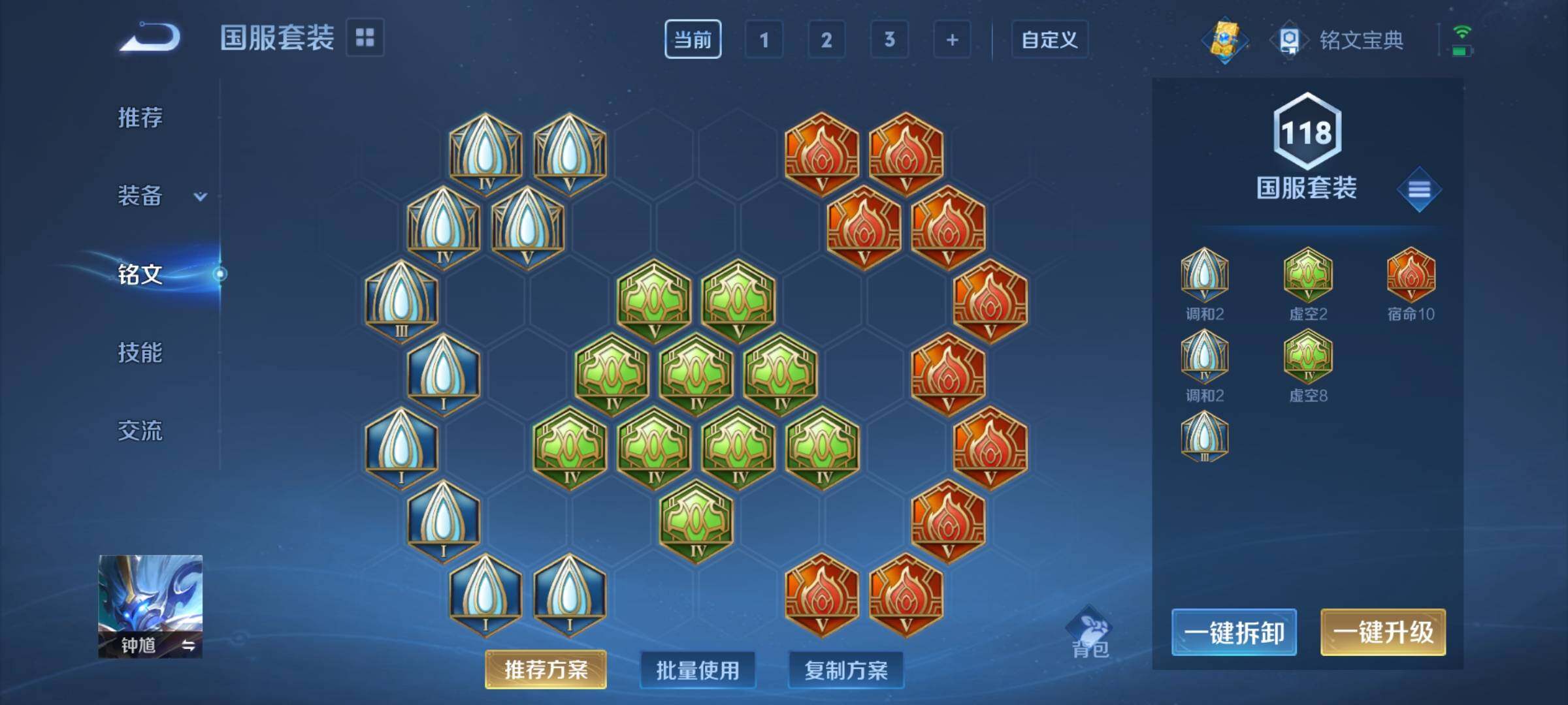 WZYXS3202529王者荣耀账号详情图11 WZYXS3202529王者荣耀账号详情图11