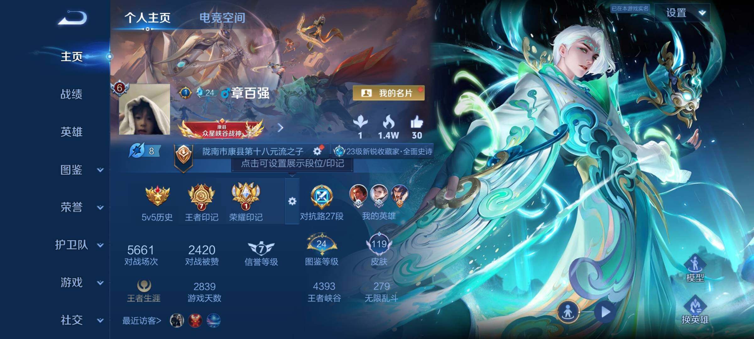 WZYXS3205672王者荣耀账号详情图2
