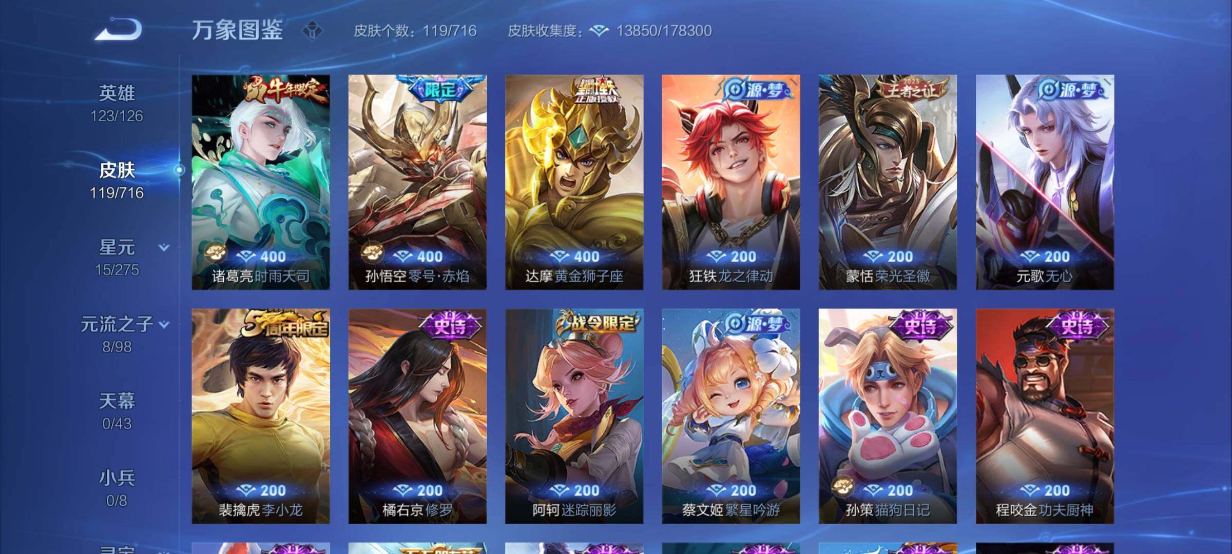 WZYXS3205672王者荣耀账号详情图6