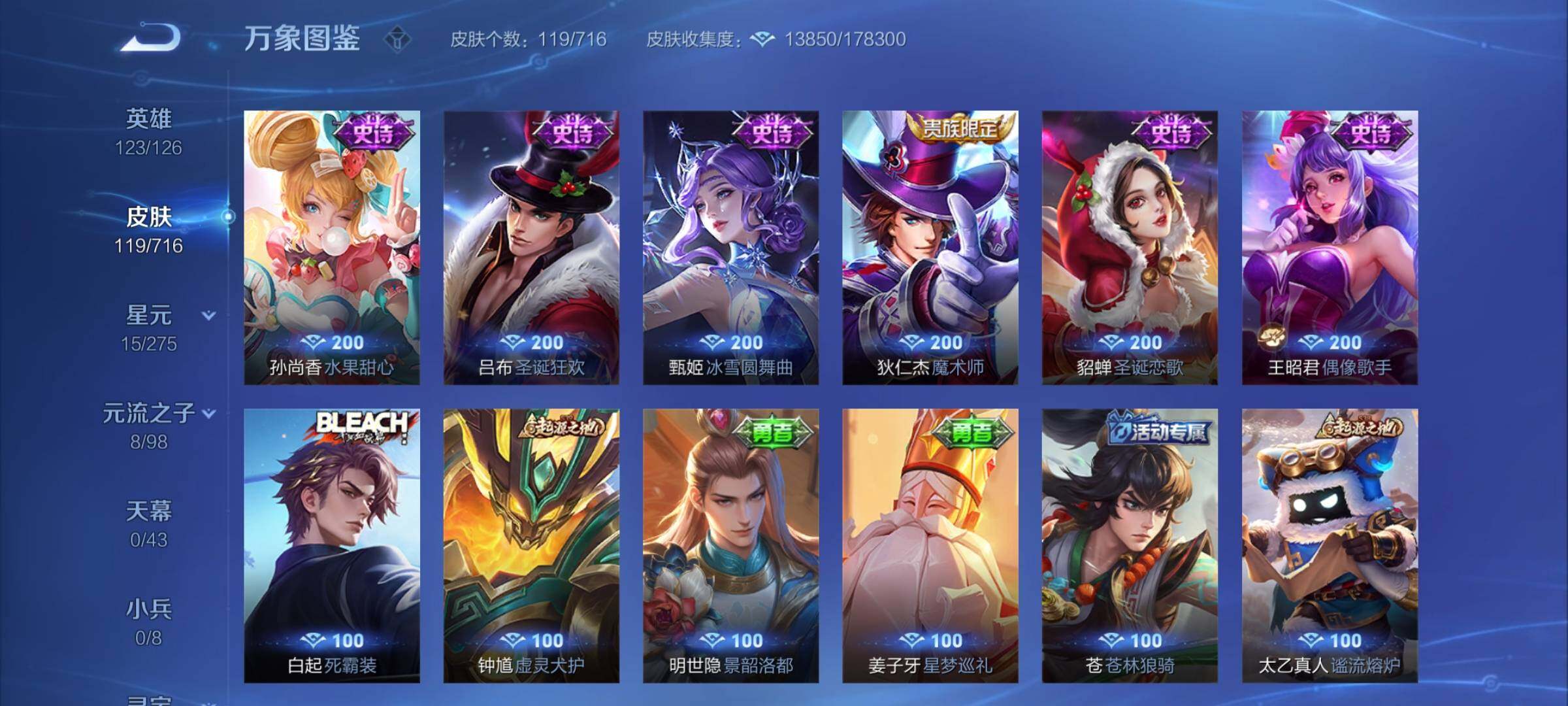 WZYXS3205672王者荣耀账号详情图8