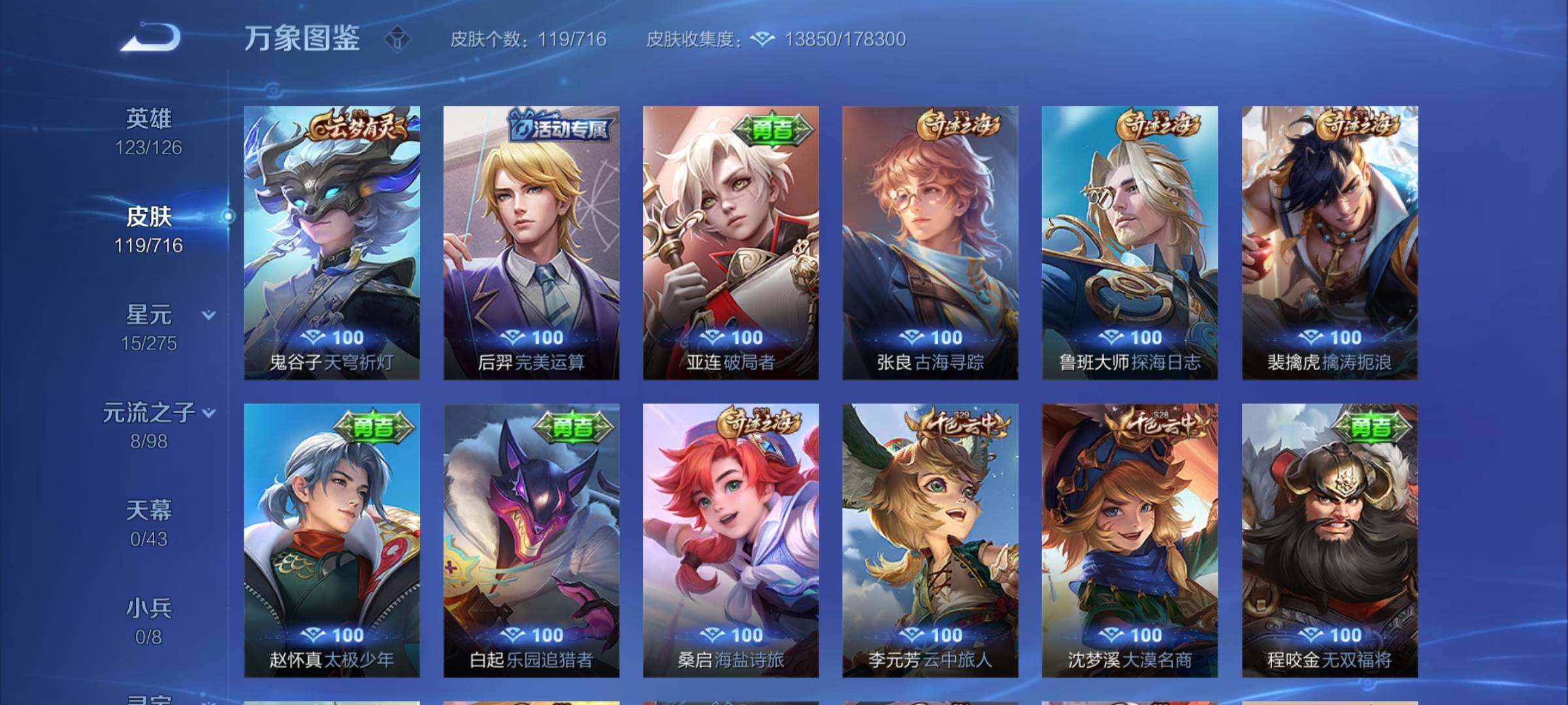 WZYXS3205672王者荣耀账号详情图9