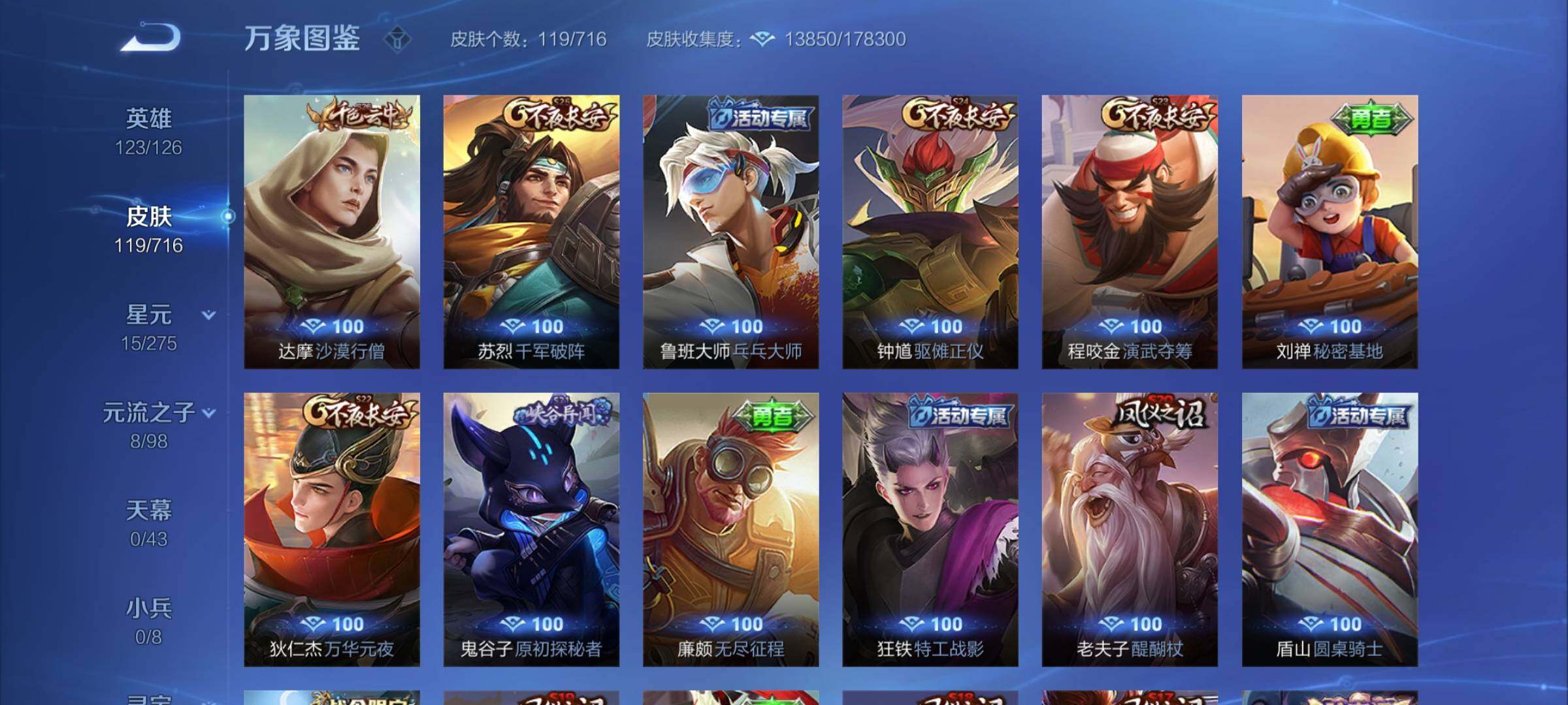 WZYXS3205672王者荣耀账号详情图10