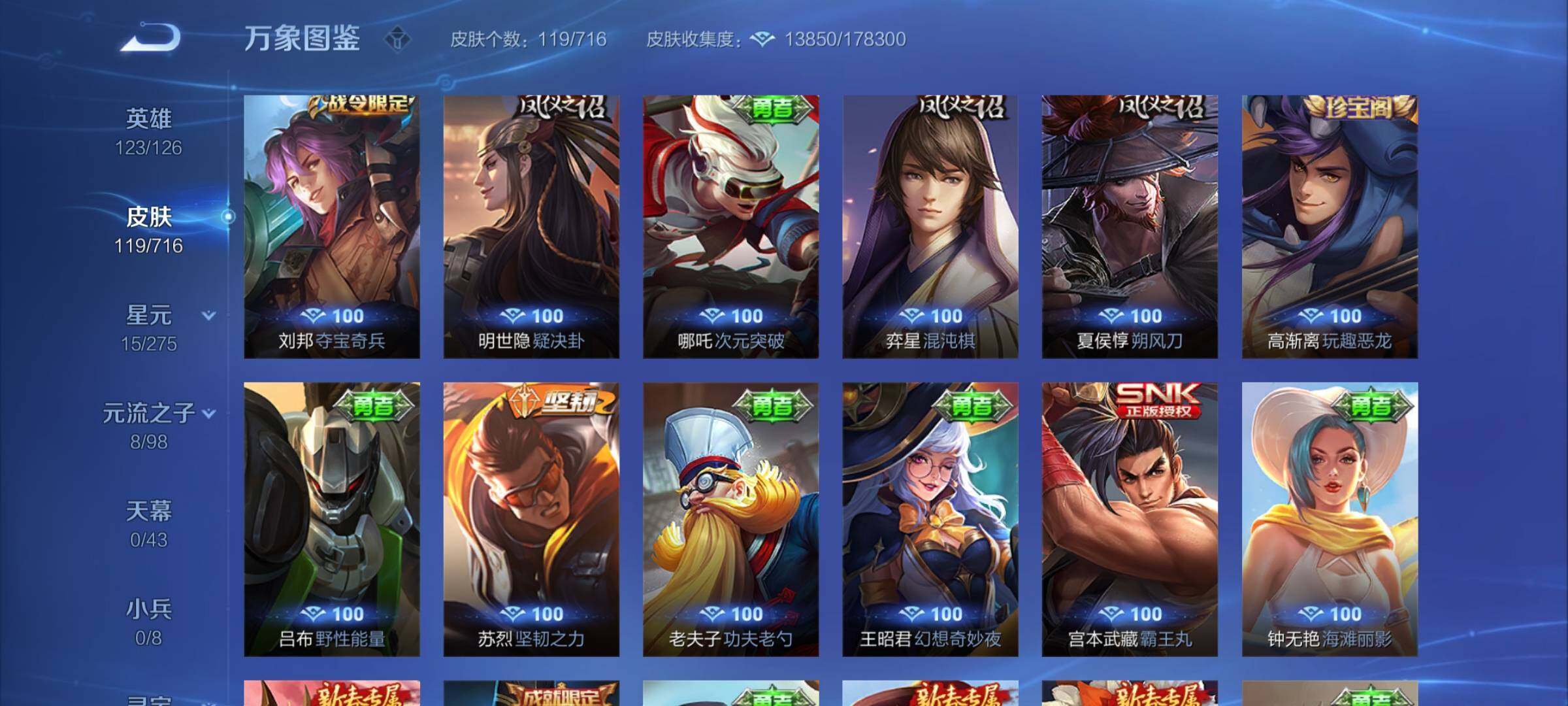 WZYXS3205672王者荣耀账号详情图11
