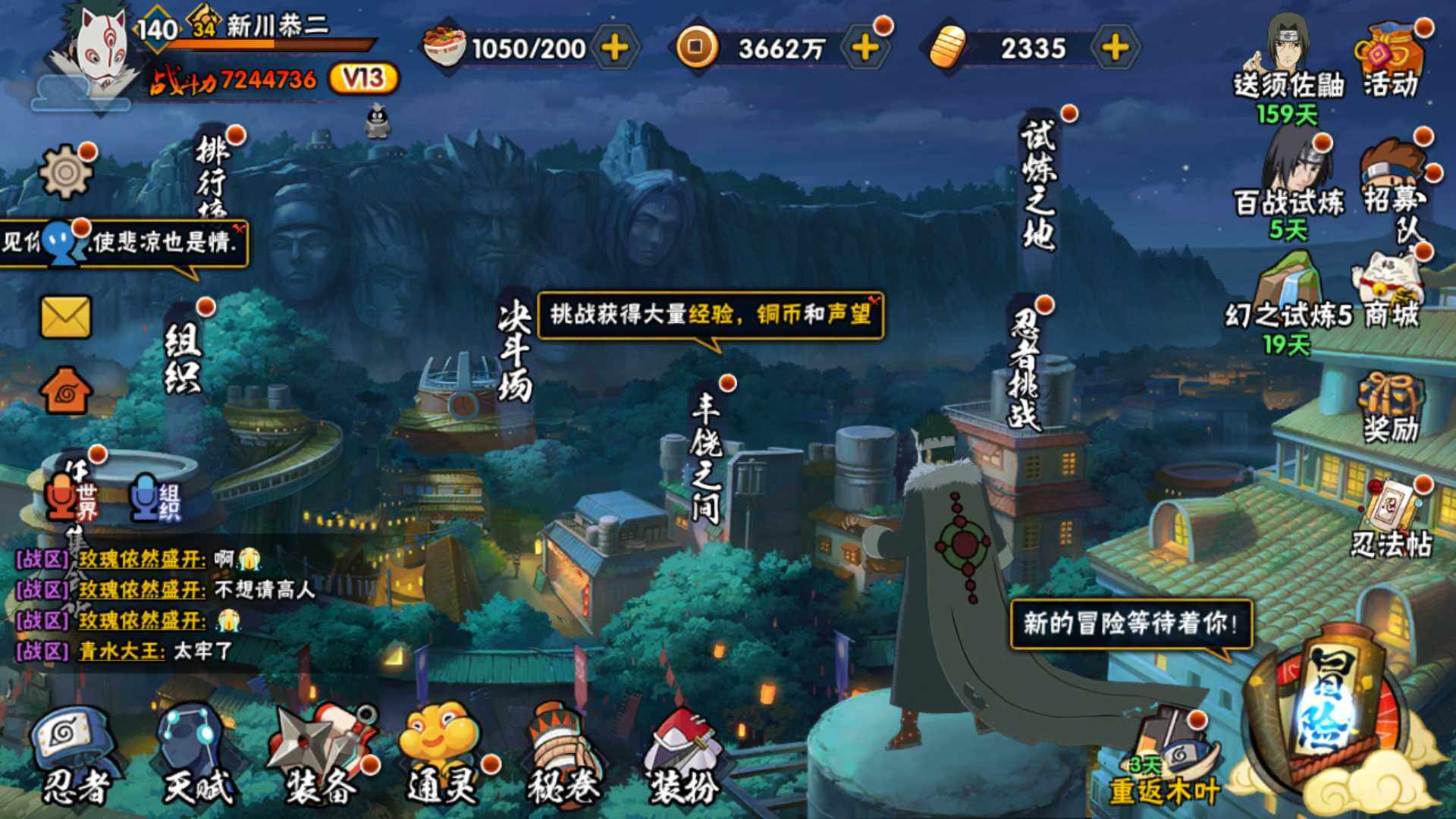 HYLFY314851火影忍者账号详情图14 HYLFY314851火影忍者账号详情图14