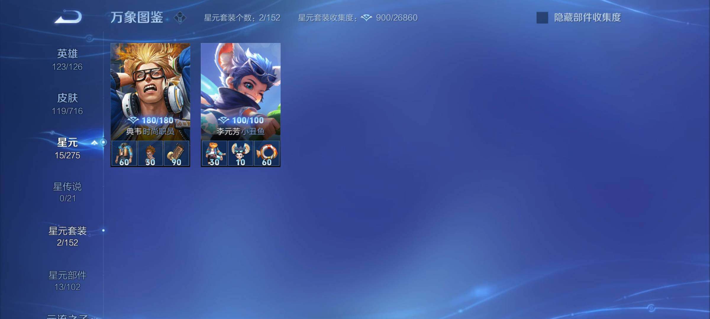 WZYXS3205672王者荣耀账号详情图14