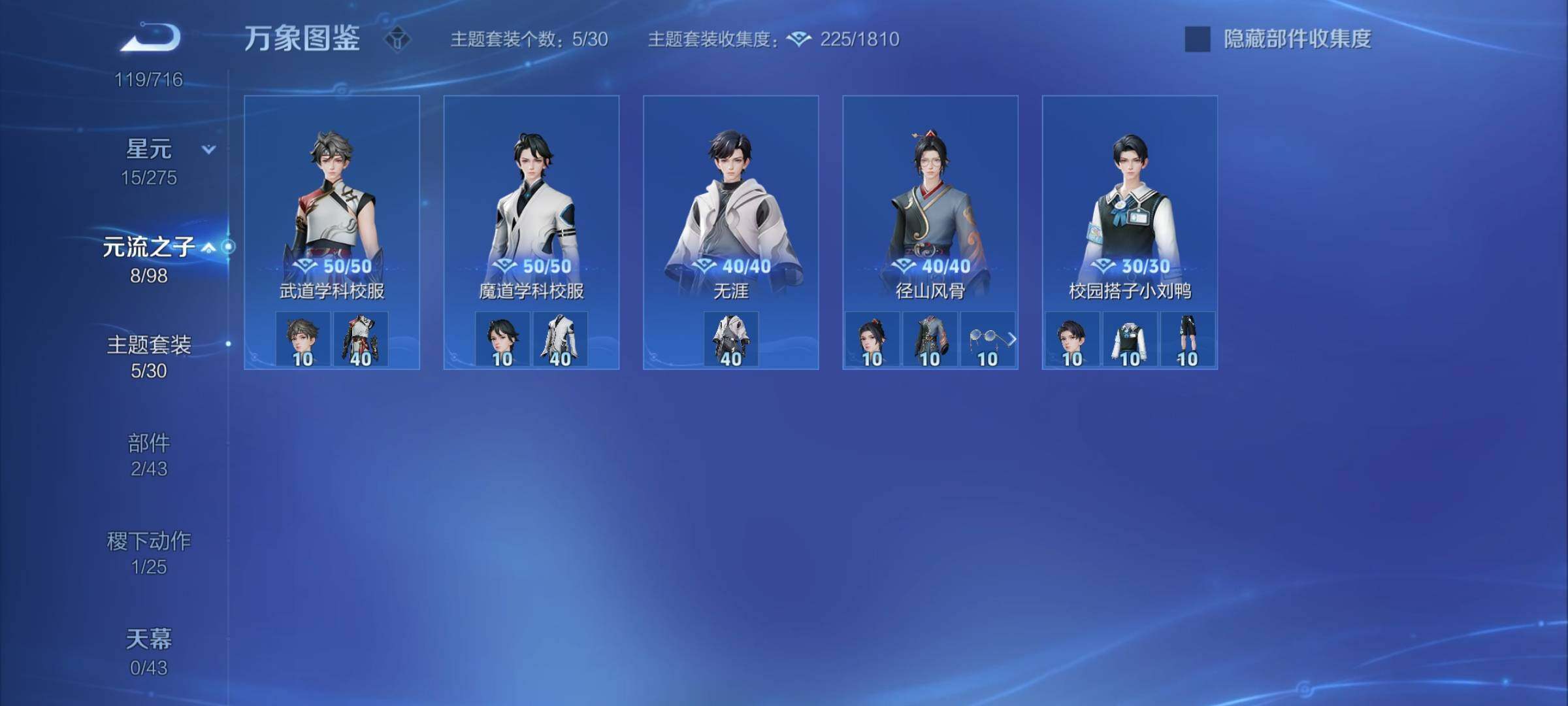 WZYXS3205672王者荣耀账号详情图15