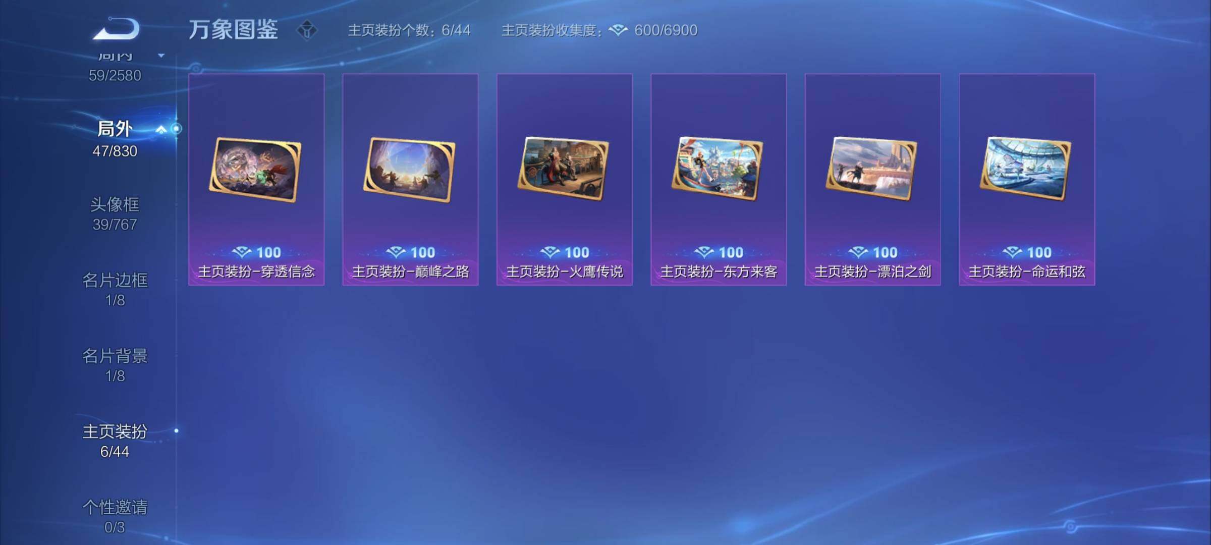 WZYXS3205672王者荣耀账号详情图17