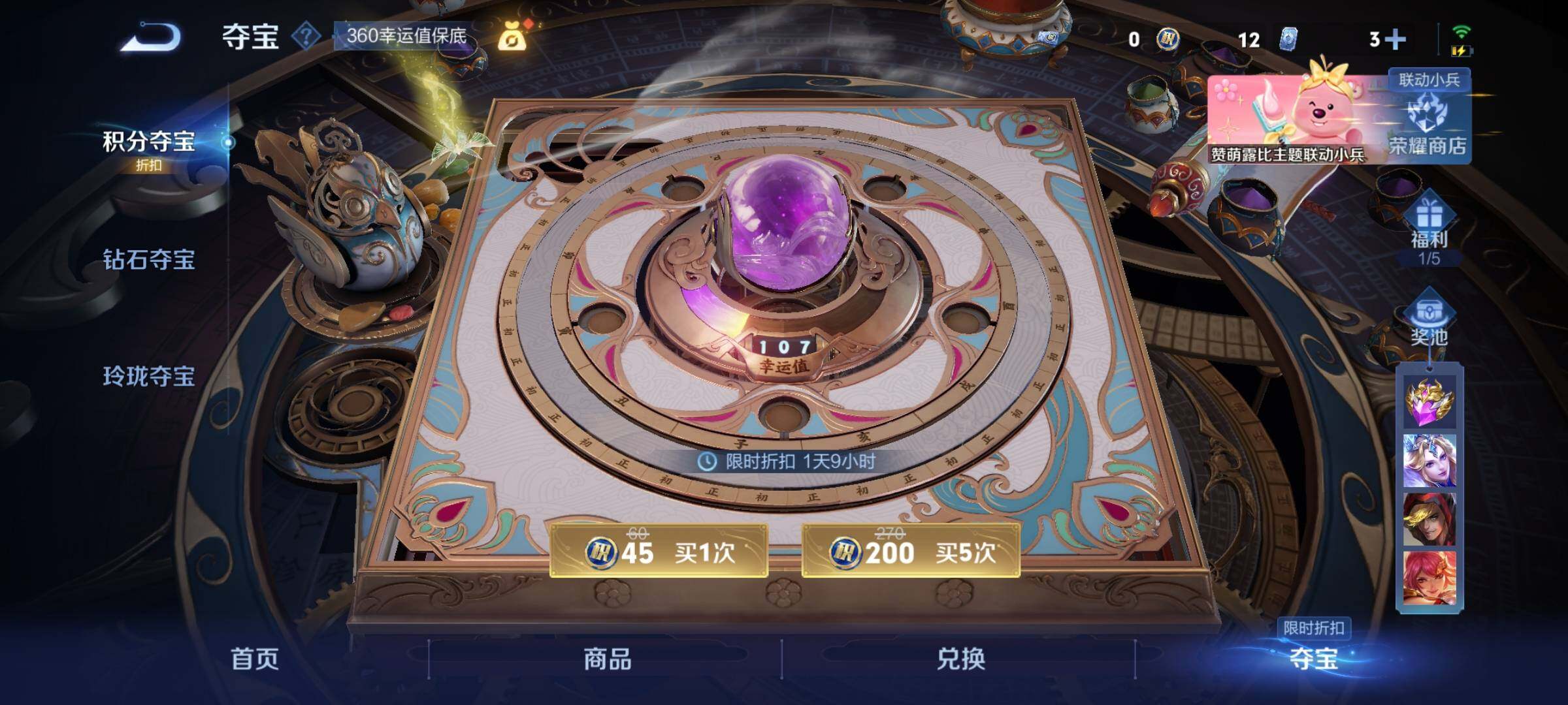 WZYXS3205672王者荣耀账号详情图18