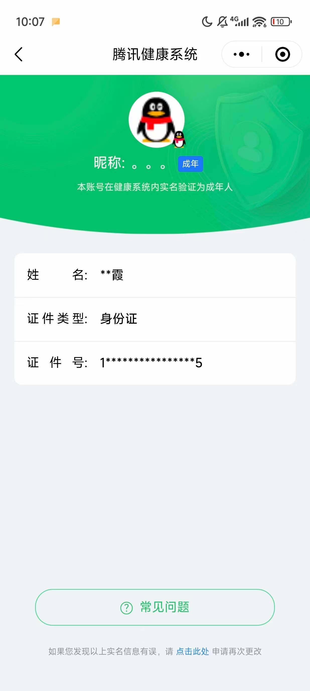 HYCMW334224火影忍者账号详情图15