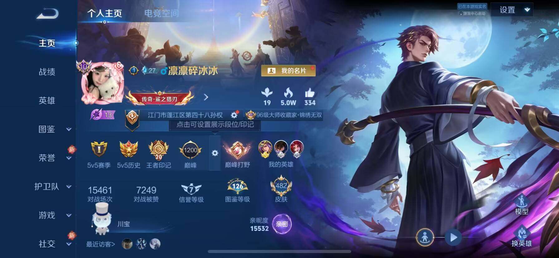 WZ033200911王者荣耀账号详情图2