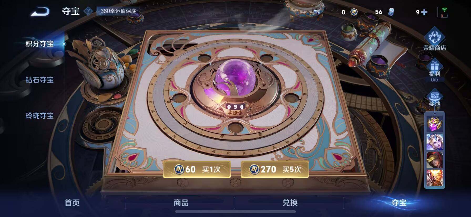 WZ033200911王者荣耀账号详情图3