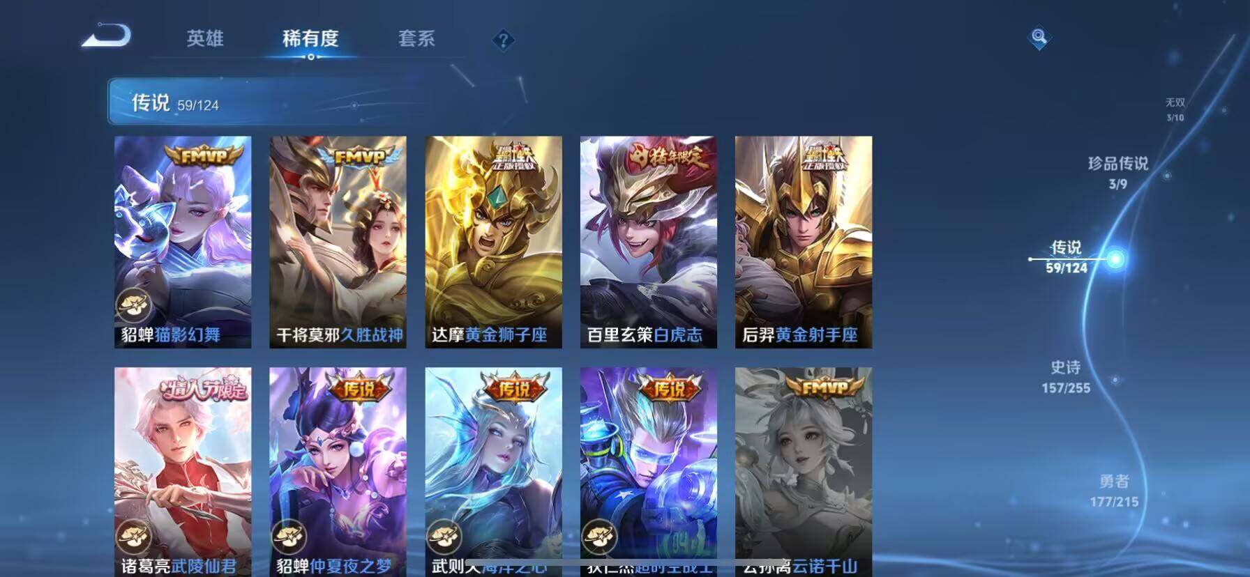 WZ033200911王者荣耀账号详情图5
