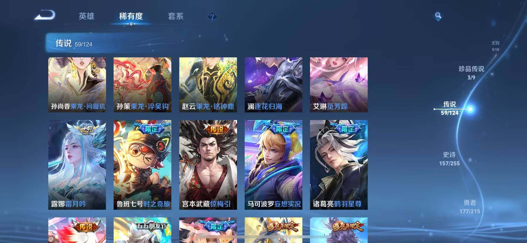WZ033200911王者荣耀账号详情图8