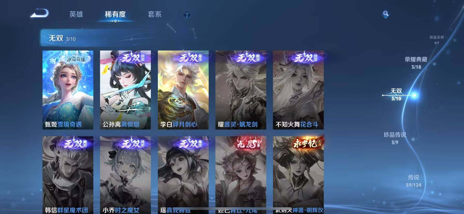 WZ033200911王者荣耀账号详情图13