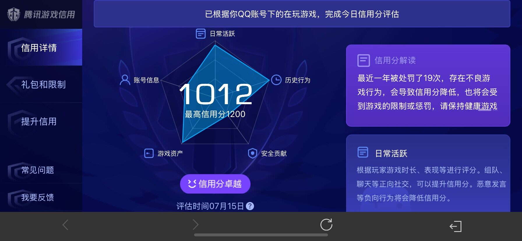 WZ033200911王者荣耀账号详情图15