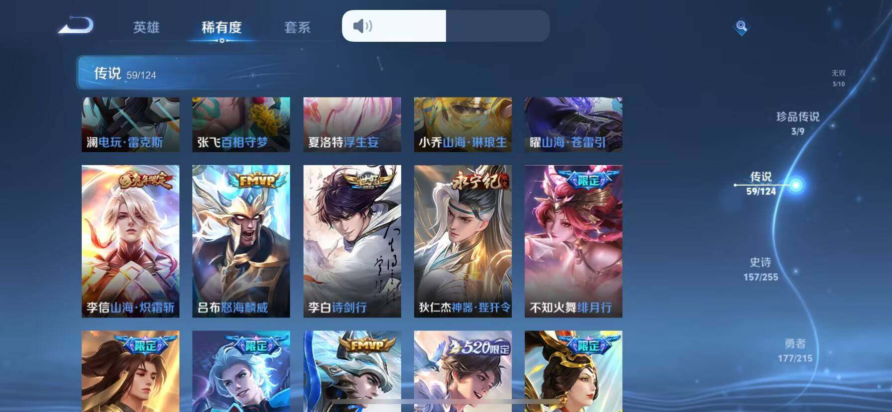 WZ033200911王者荣耀账号详情图16