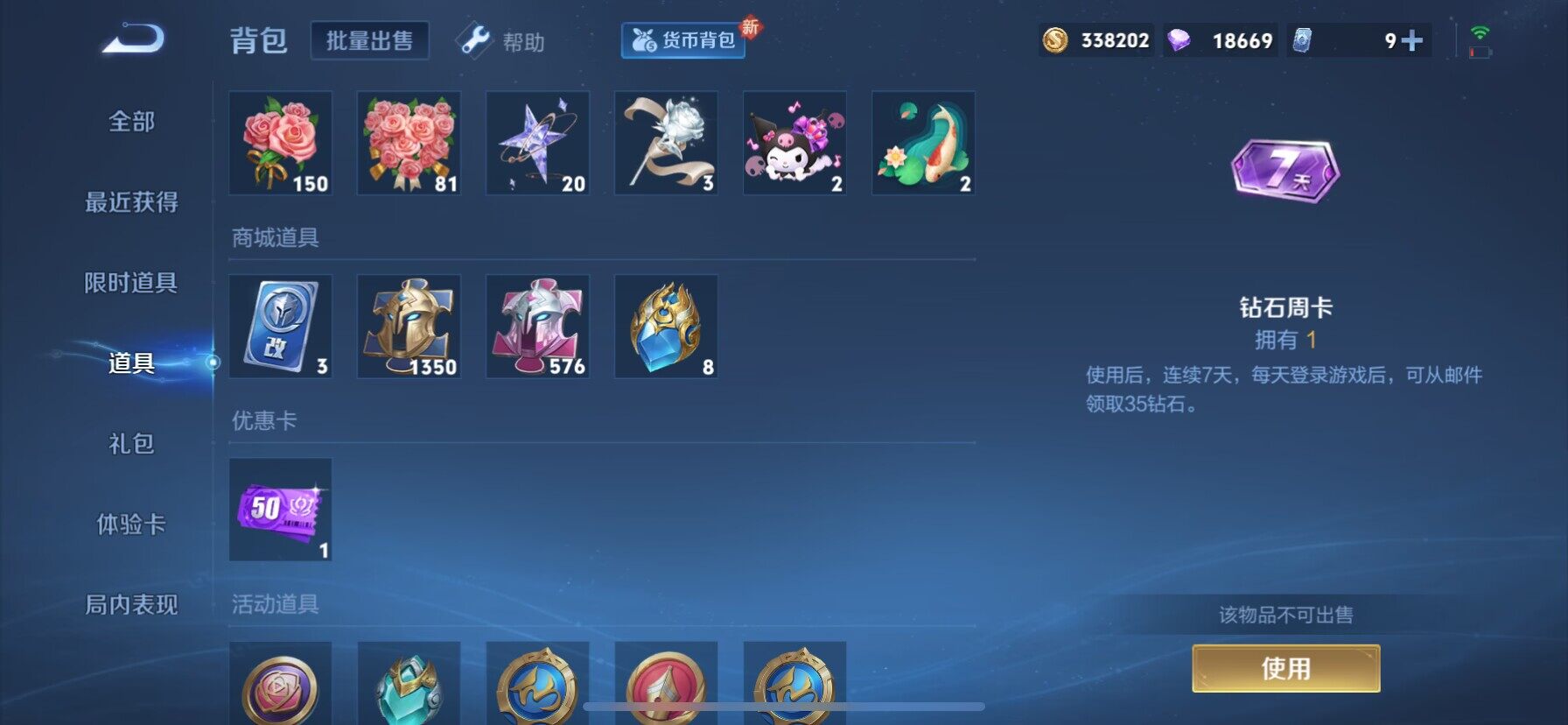 WZ033200911王者荣耀账号详情图20