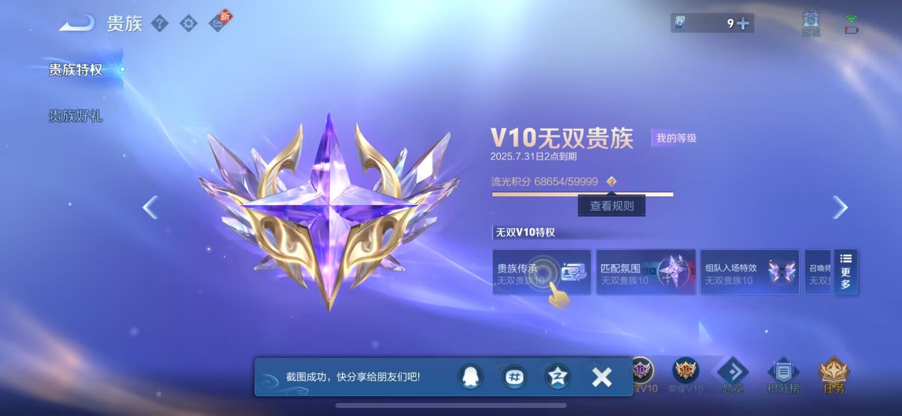 WZ033200911王者荣耀账号详情图23