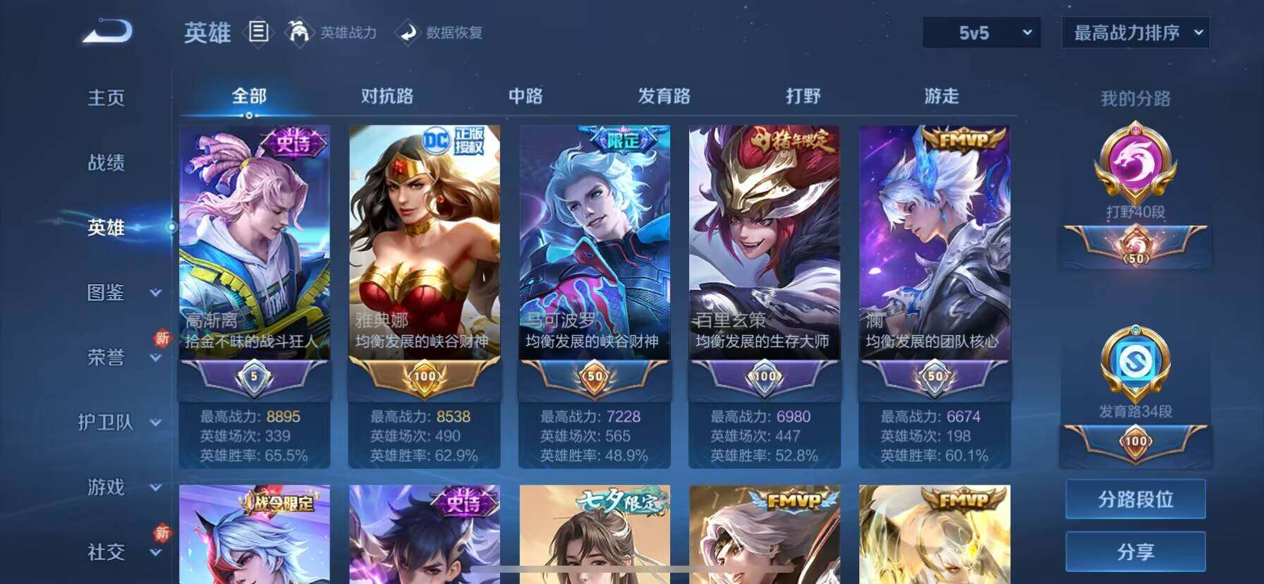 WZ033200911王者荣耀账号详情图24