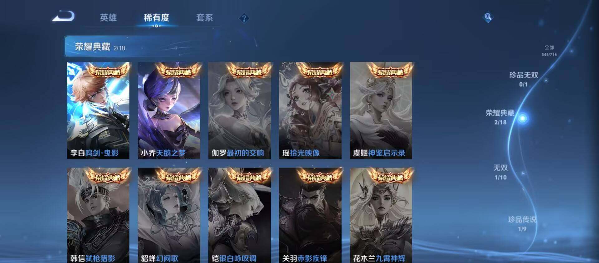 WZ033201380王者荣耀账号详情图3 WZ033201380王者荣耀账号详情图3