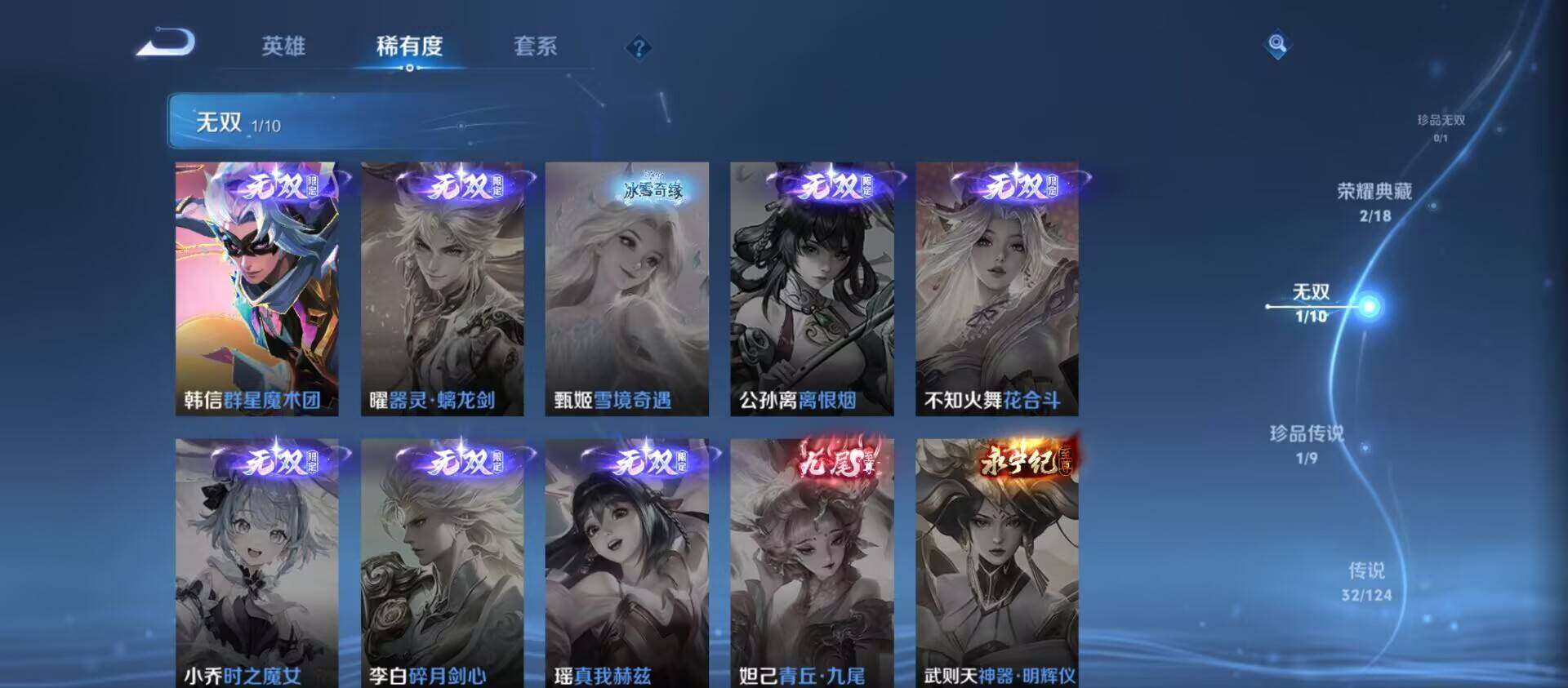 WZ033201380王者荣耀账号详情图4 WZ033201380王者荣耀账号详情图4