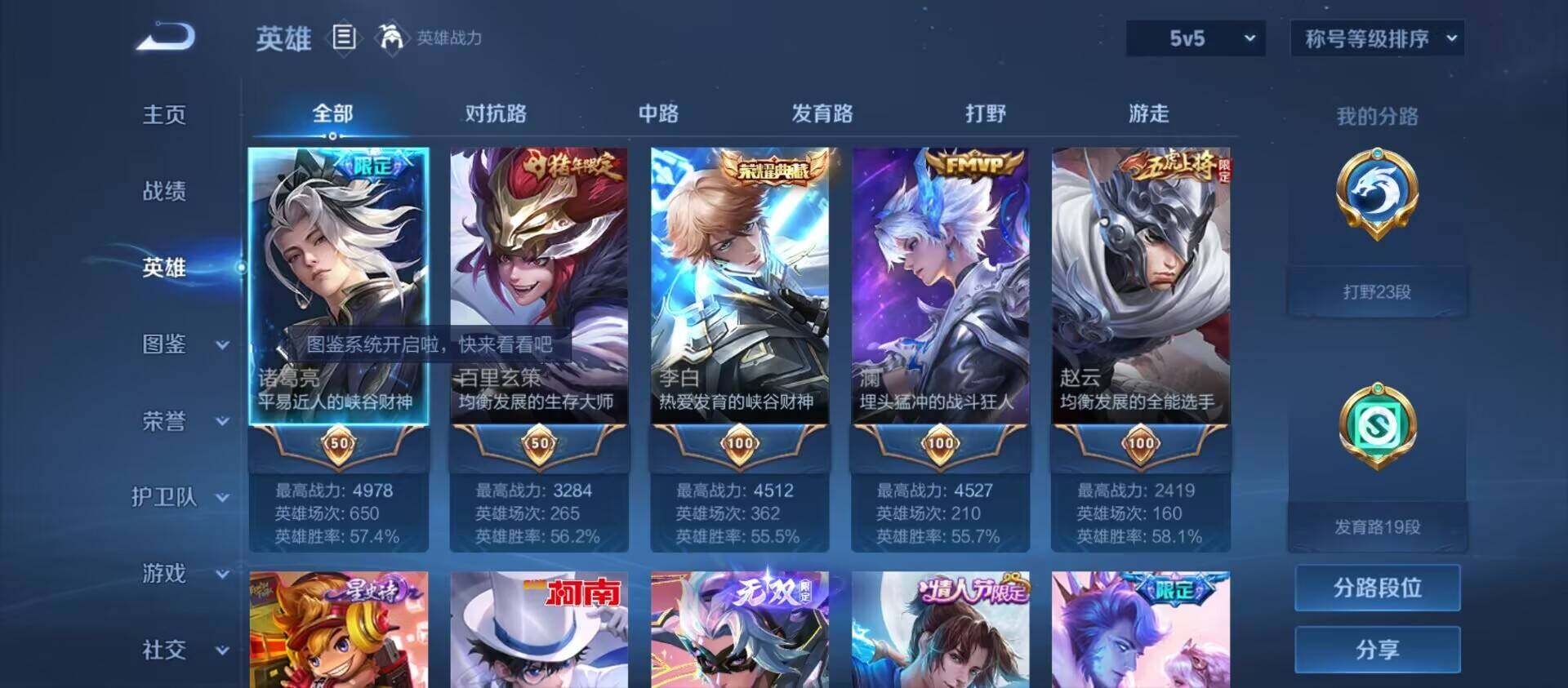 WZ033201380王者荣耀账号详情图5 WZ033201380王者荣耀账号详情图5