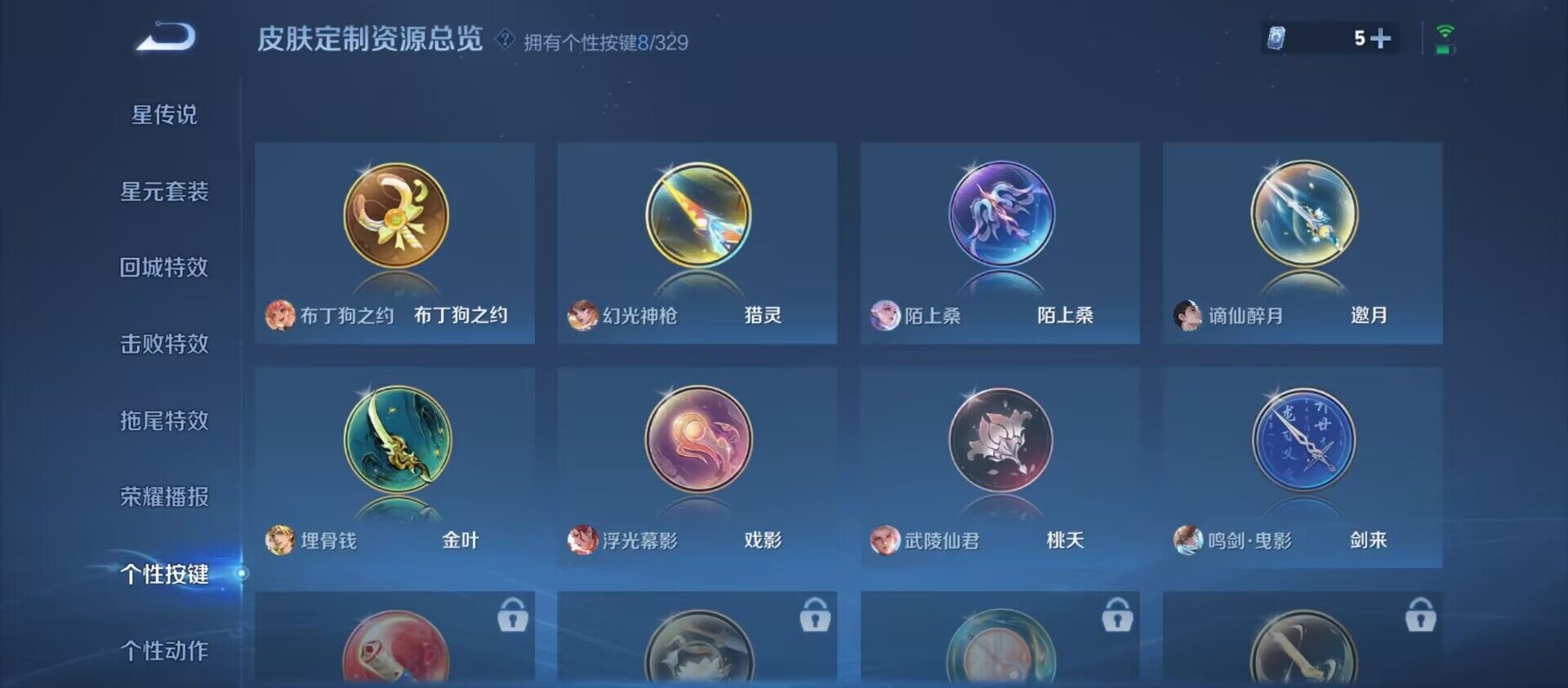 WZ033201380王者荣耀账号详情图8 WZ033201380王者荣耀账号详情图8