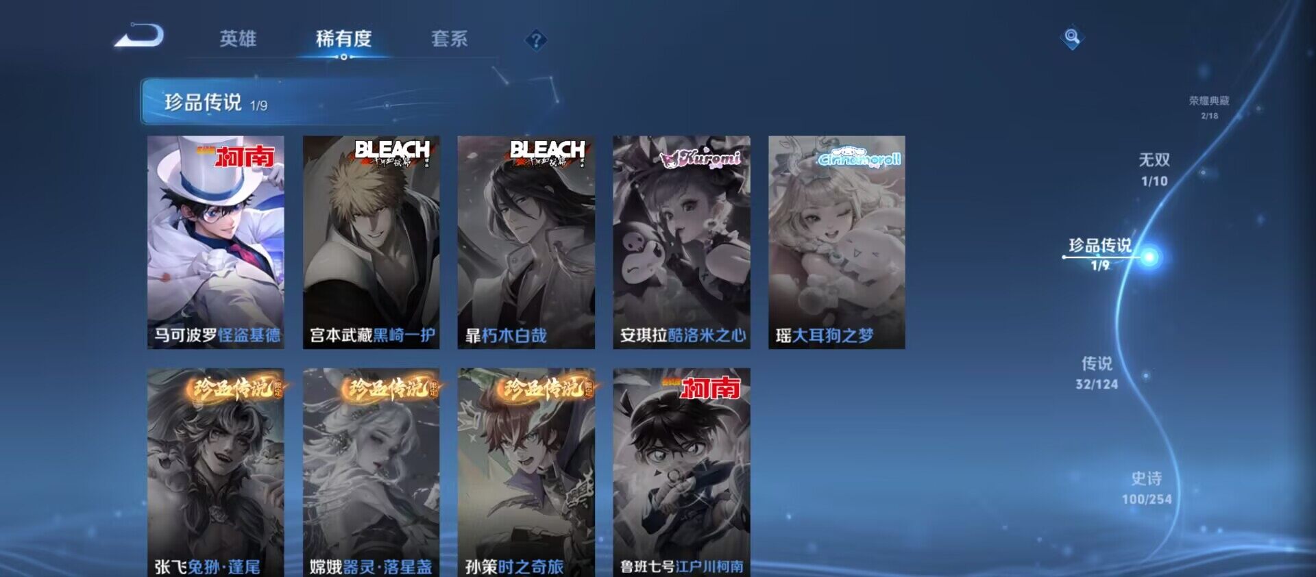 WZ033201380王者荣耀账号详情图9 WZ033201380王者荣耀账号详情图9