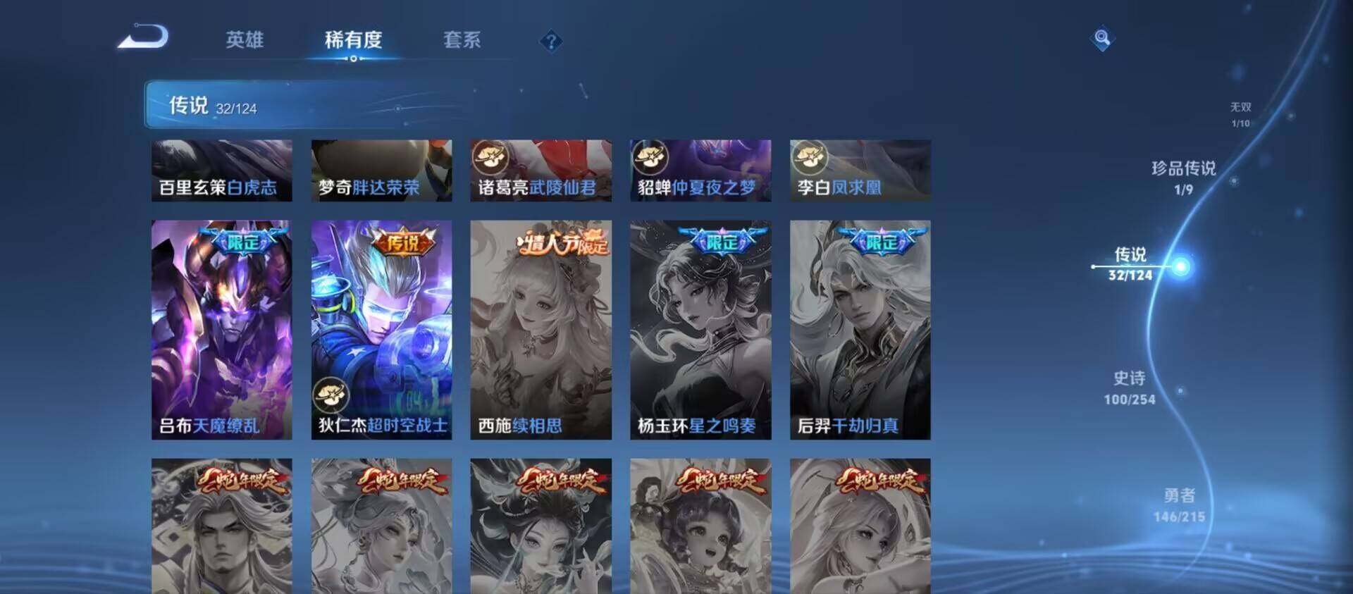 WZ033201380王者荣耀账号详情图12 WZ033201380王者荣耀账号详情图12