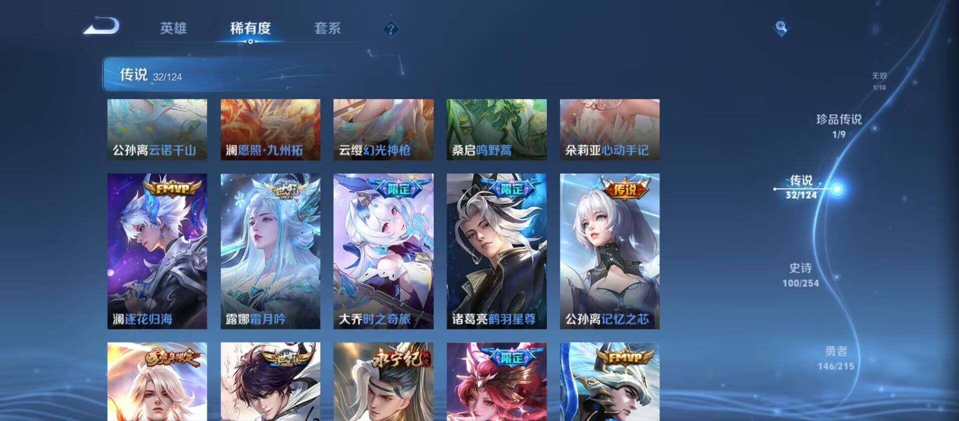 WZ033201380王者荣耀账号详情图13 WZ033201380王者荣耀账号详情图13
