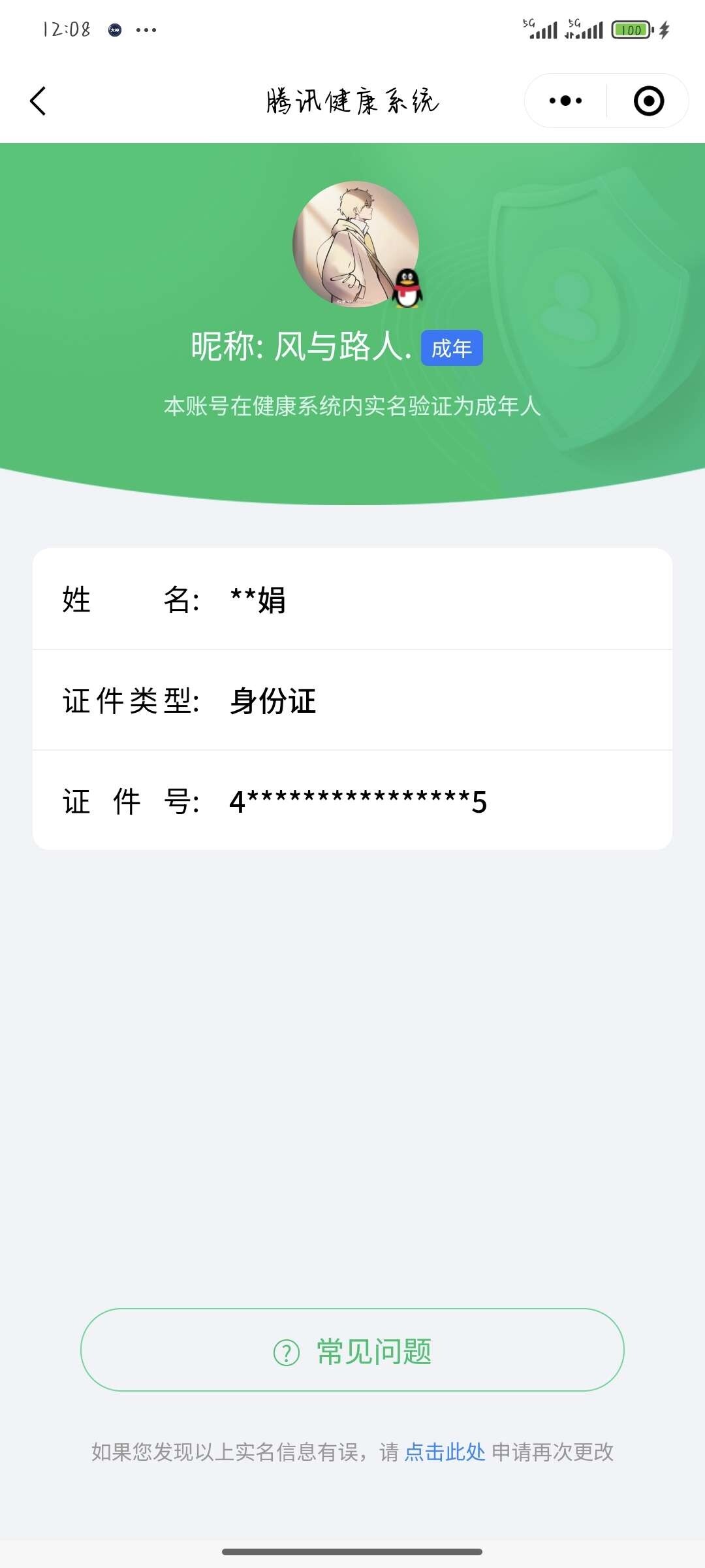 WZ033201380王者荣耀账号详情图14 WZ033201380王者荣耀账号详情图14