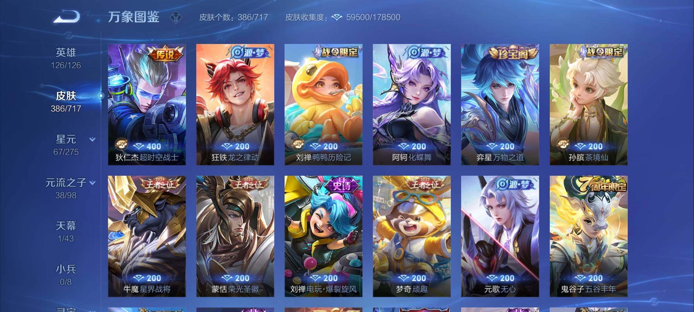 WZYXS3205945王者荣耀账号详情图9 WZYXS3205945王者荣耀账号详情图9
