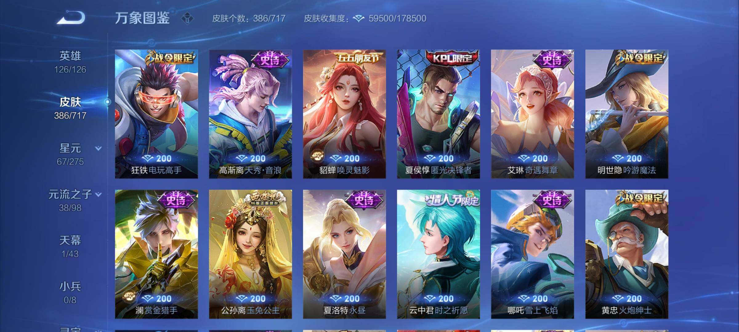 WZYXS3205945王者荣耀账号详情图10 WZYXS3205945王者荣耀账号详情图10
