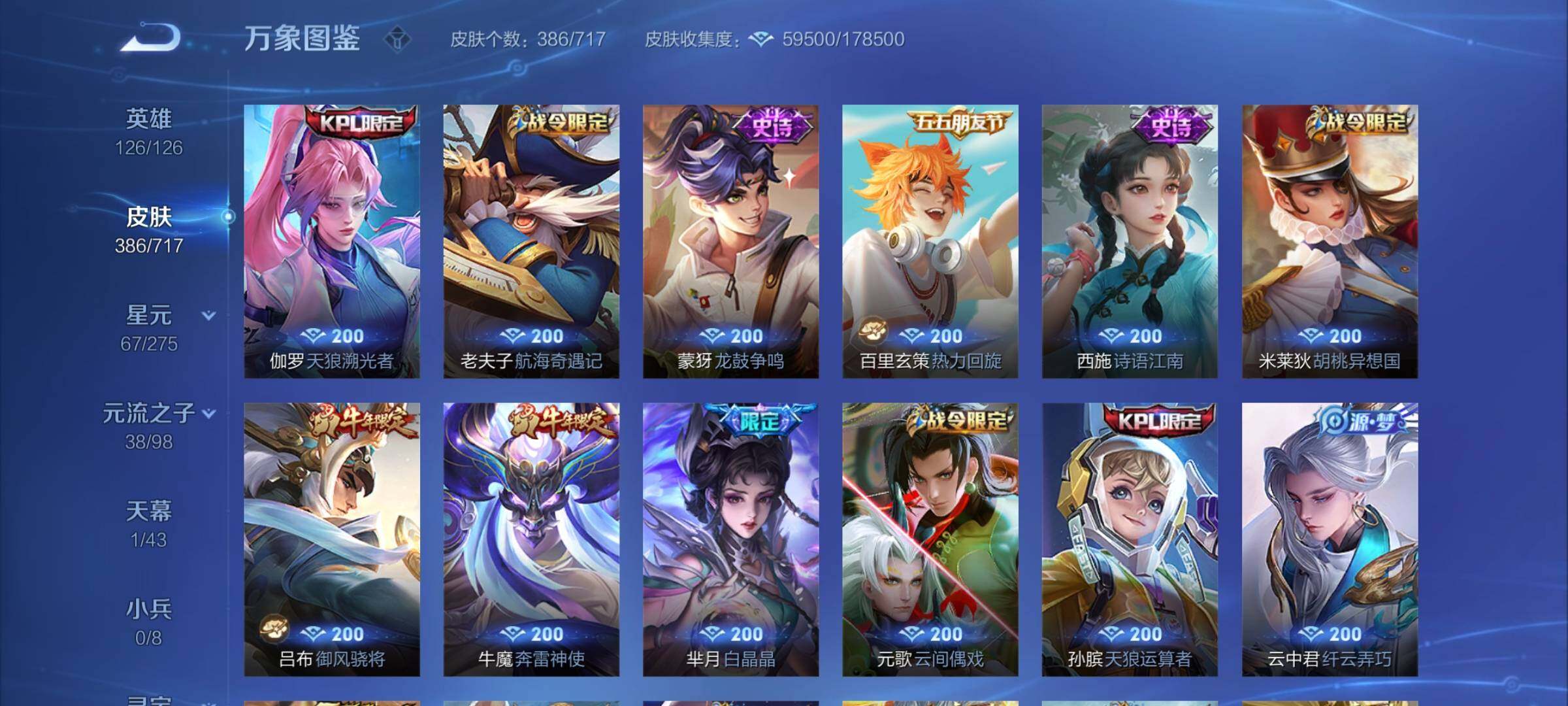 WZYXS3205945王者荣耀账号详情图12 WZYXS3205945王者荣耀账号详情图12