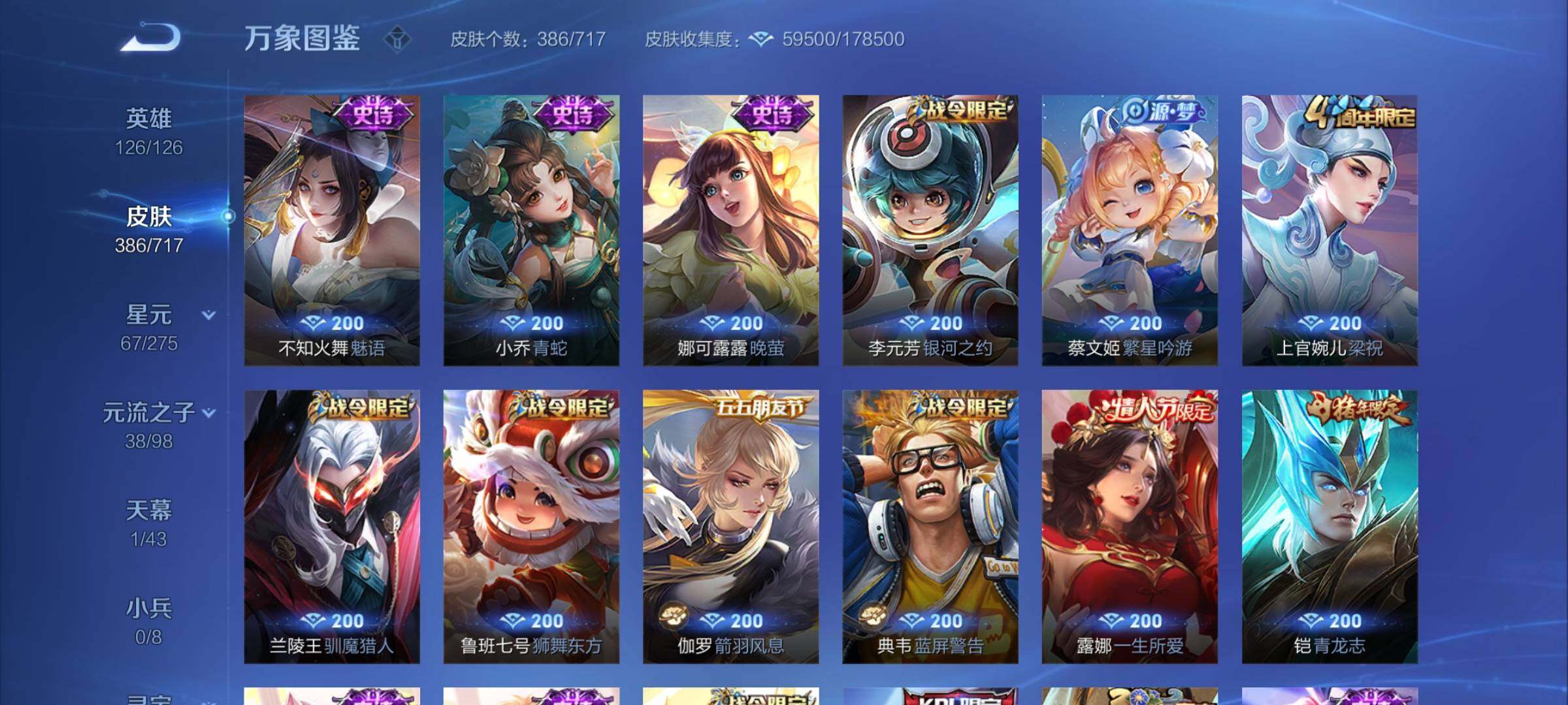 WZYXS3205945王者荣耀账号详情图14 WZYXS3205945王者荣耀账号详情图14