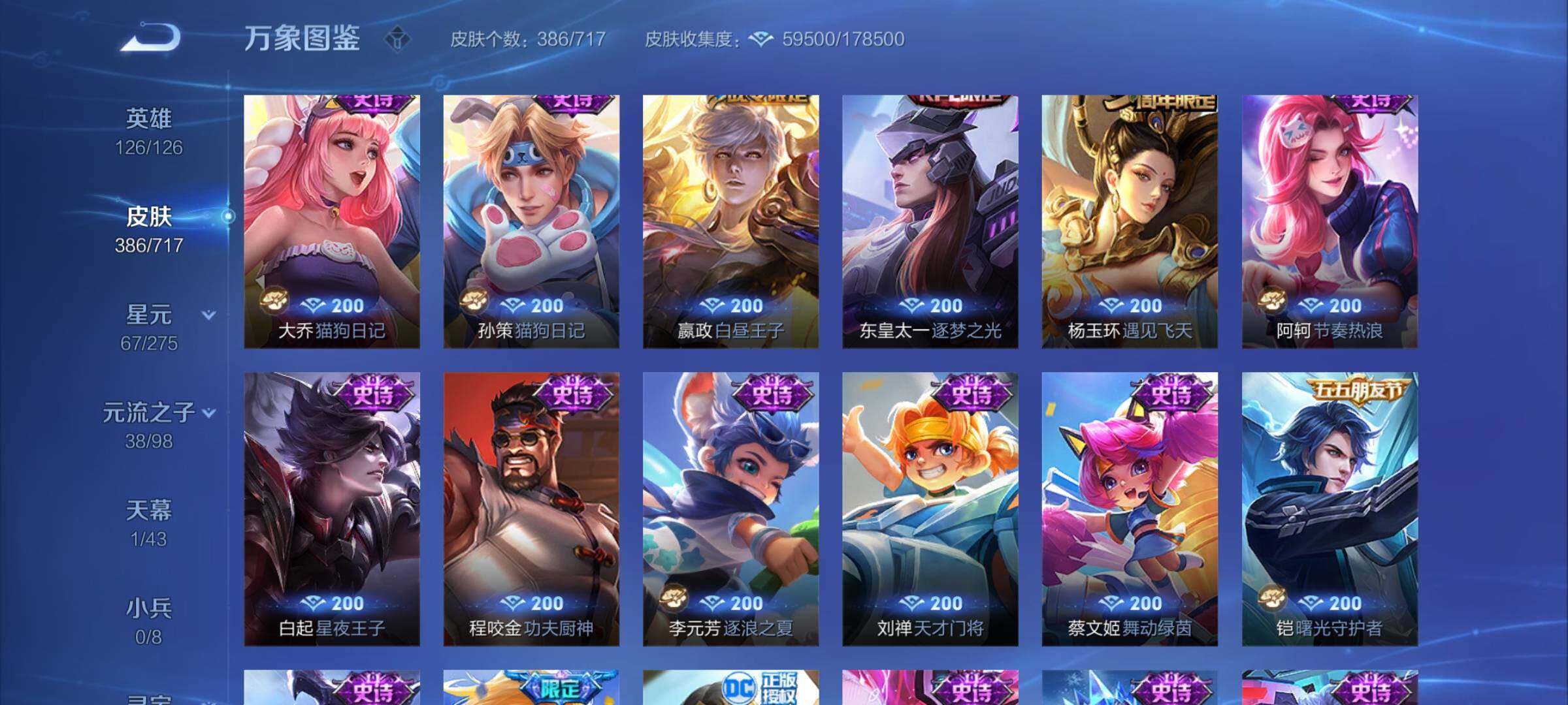 WZYXS3205945王者荣耀账号详情图15 WZYXS3205945王者荣耀账号详情图15