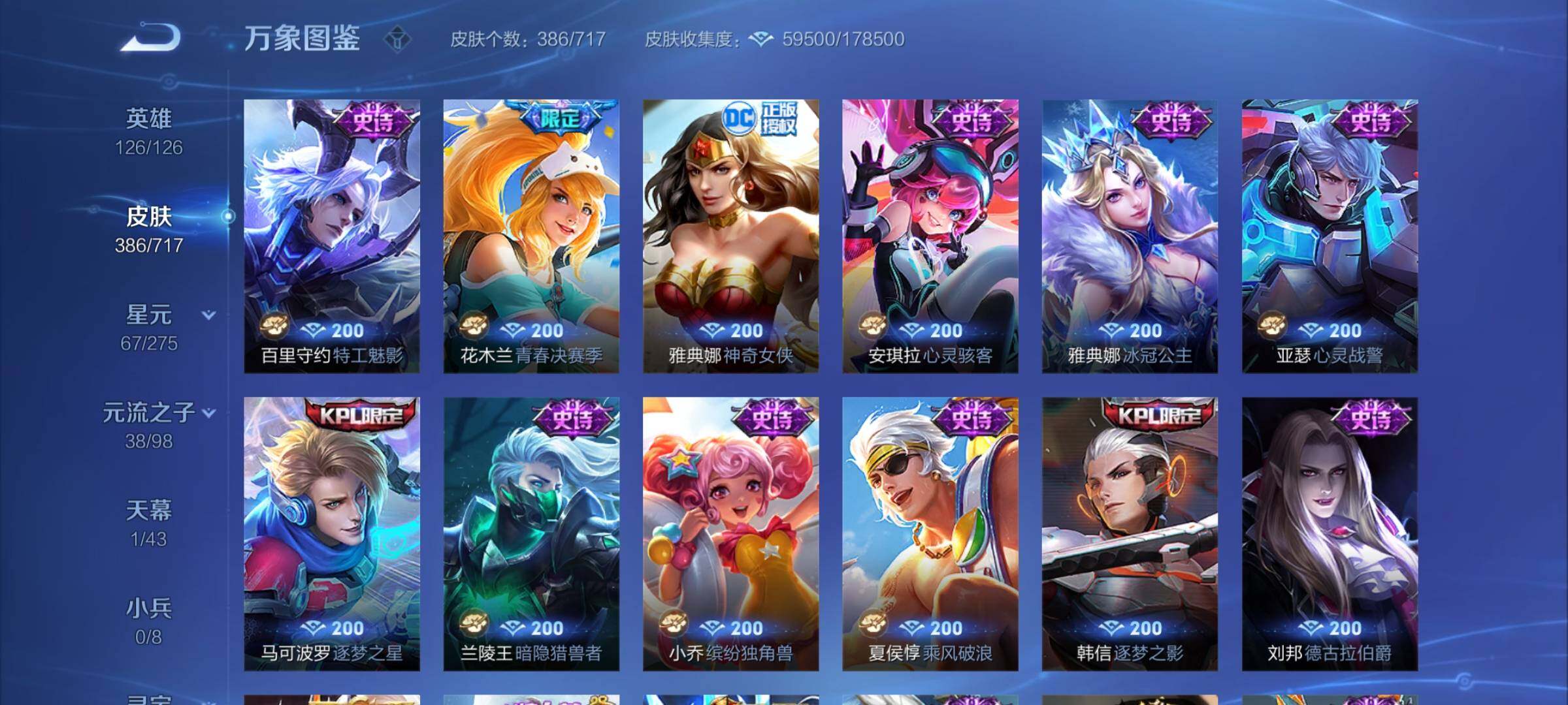 WZYXS3205945王者荣耀账号详情图16 WZYXS3205945王者荣耀账号详情图16