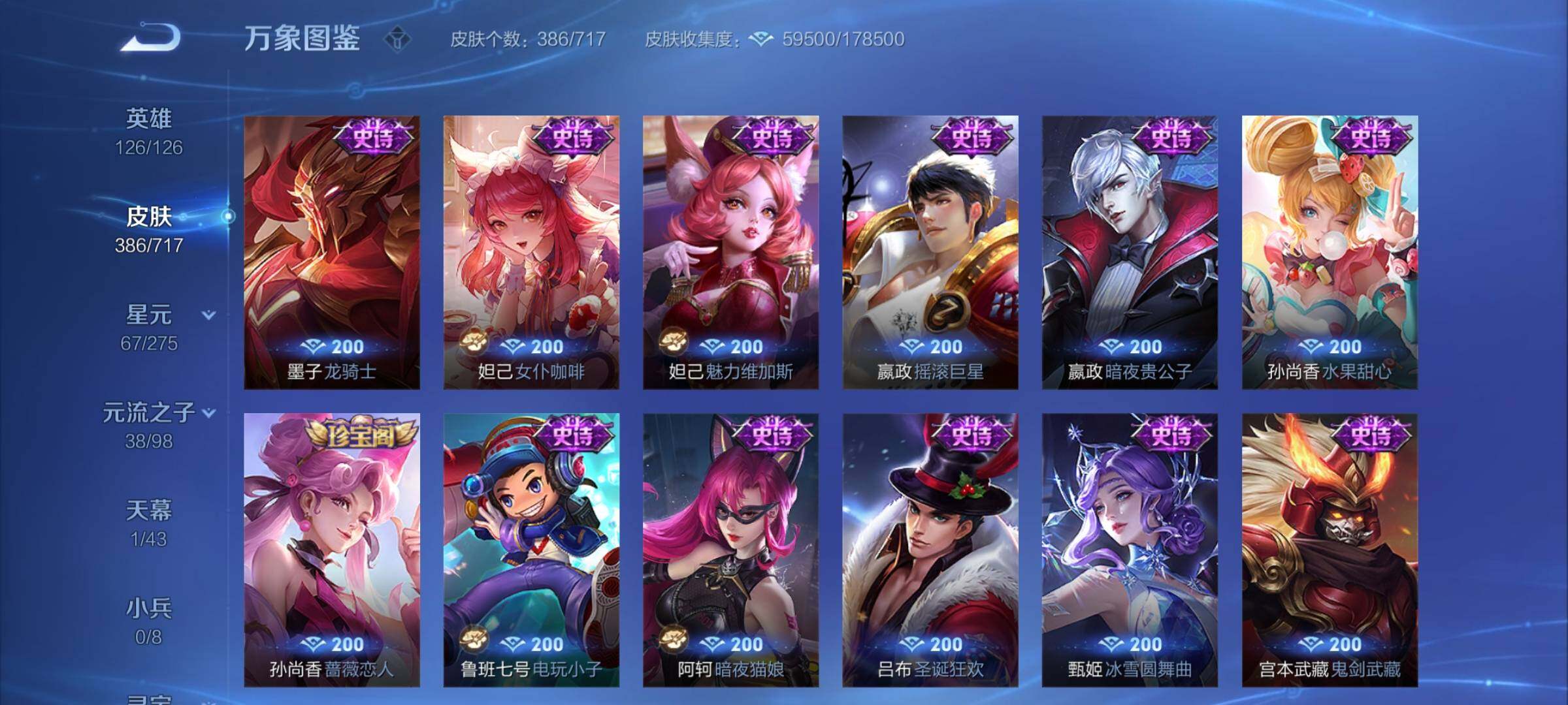 WZYXS3205945王者荣耀账号详情图18 WZYXS3205945王者荣耀账号详情图18