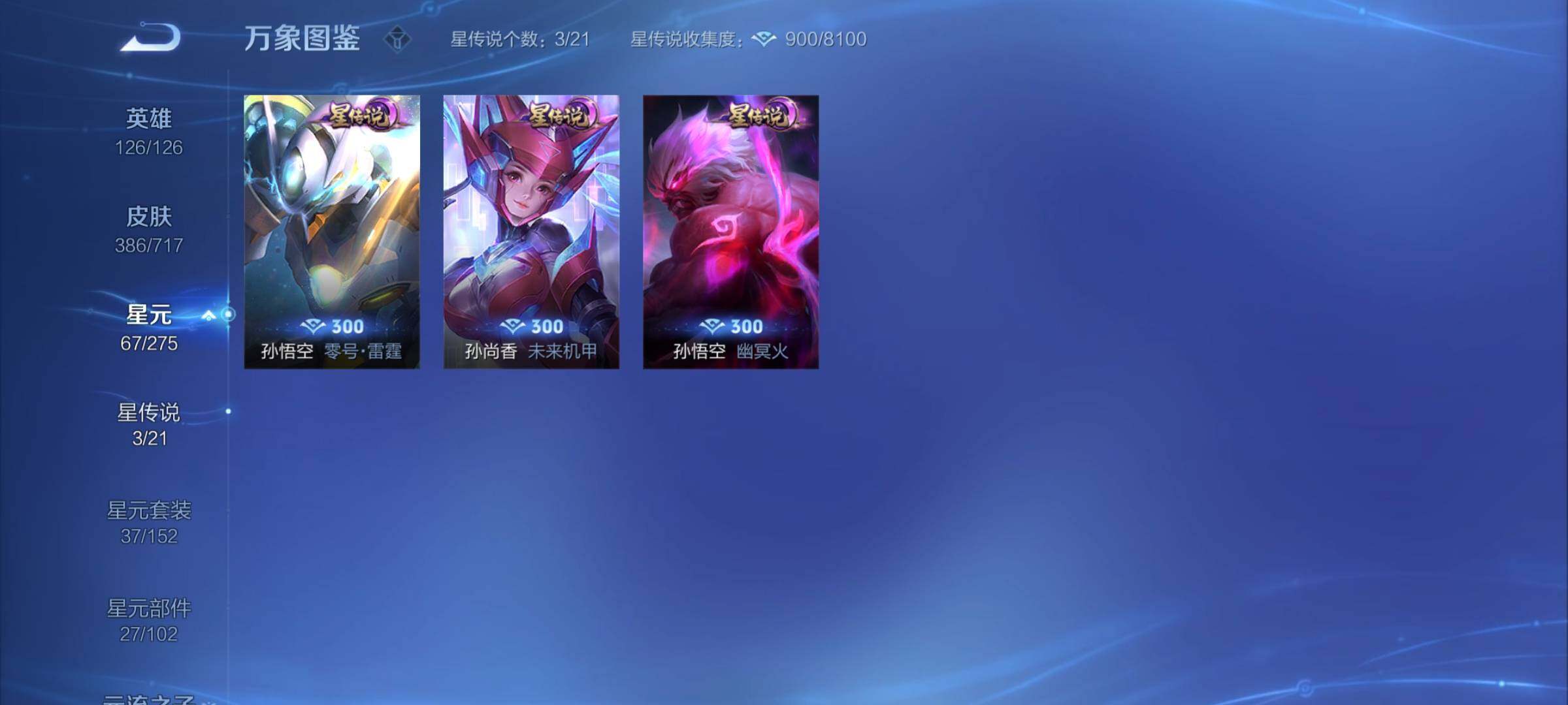 WZYXS3205945王者荣耀账号详情图19 WZYXS3205945王者荣耀账号详情图19