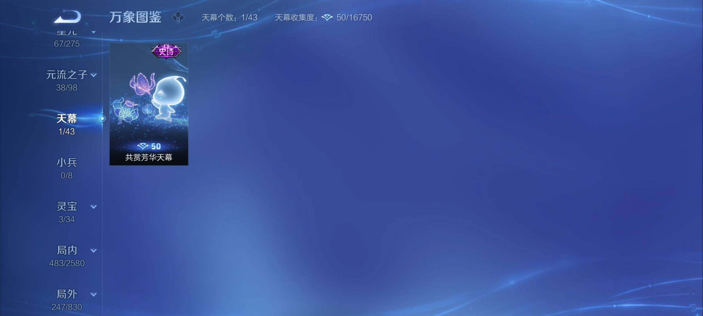 WZYXS3205945王者荣耀账号详情图22 WZYXS3205945王者荣耀账号详情图22