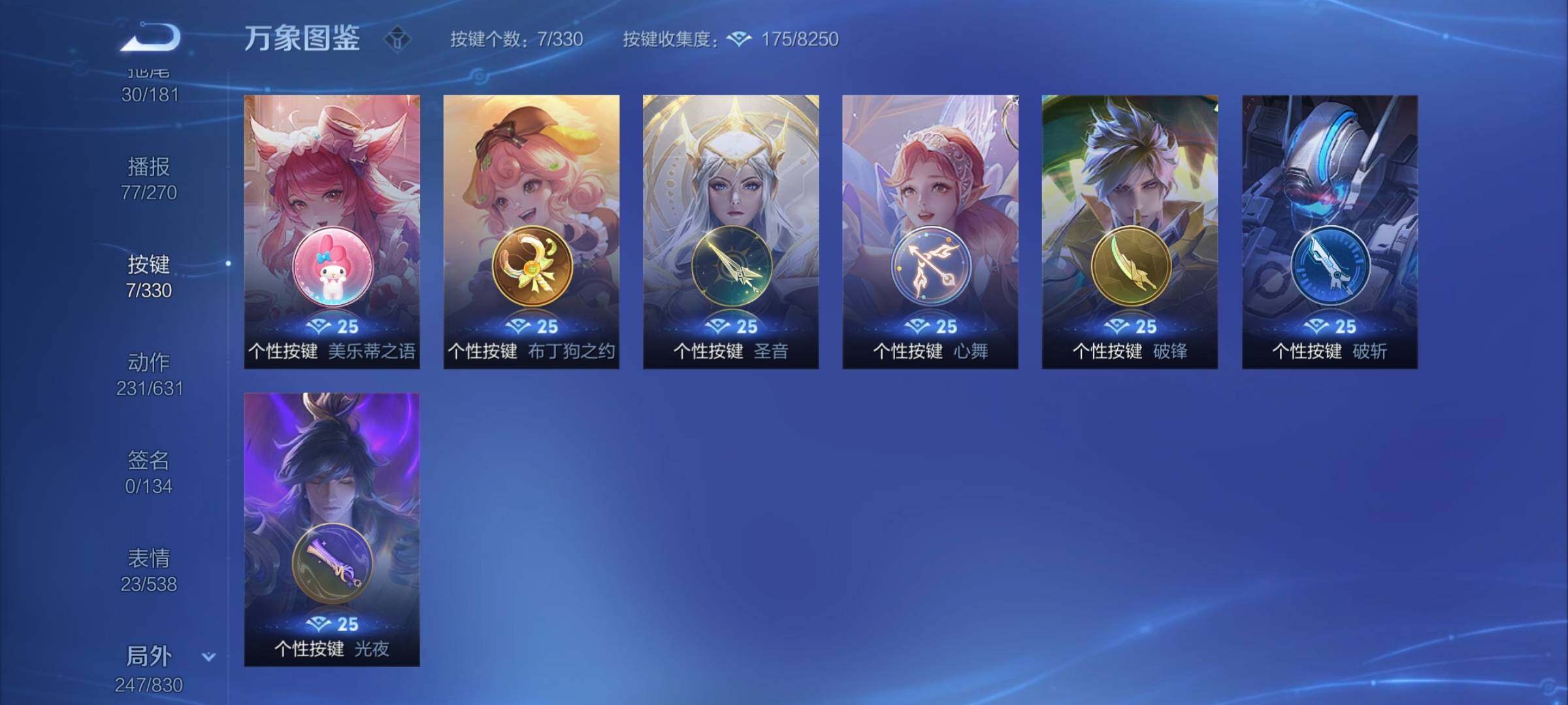 WZYXS3205945王者荣耀账号详情图25 WZYXS3205945王者荣耀账号详情图25