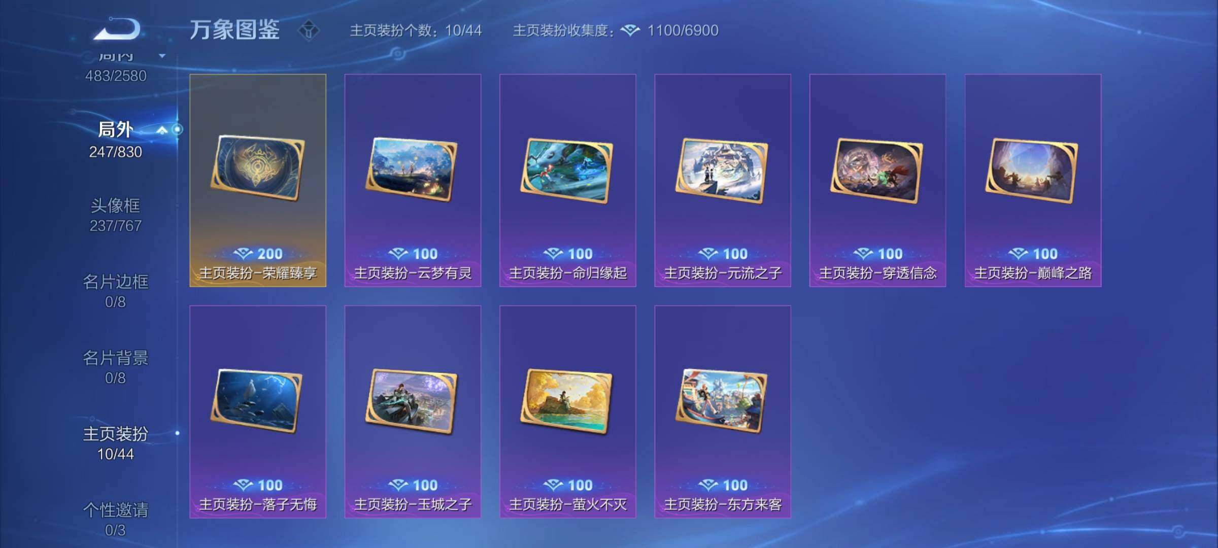 WZYXS3205945王者荣耀账号详情图26 WZYXS3205945王者荣耀账号详情图26