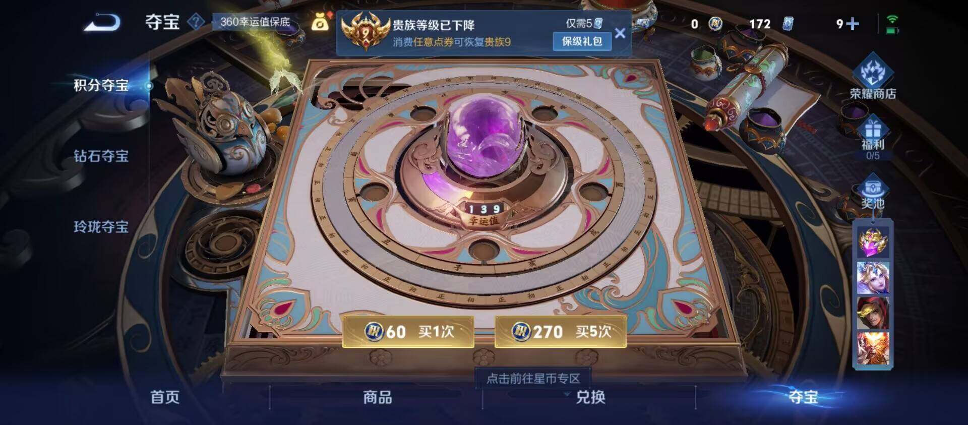 WZ033201329王者荣耀账号详情图3