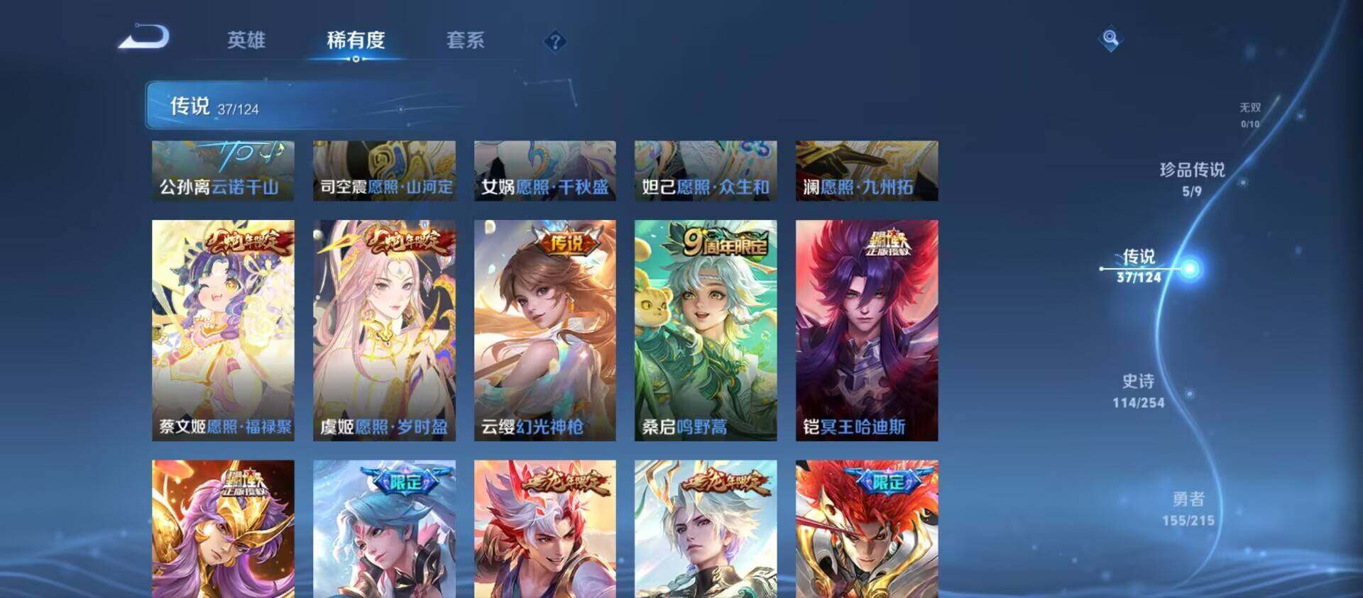 WZ033201329王者荣耀账号详情图5