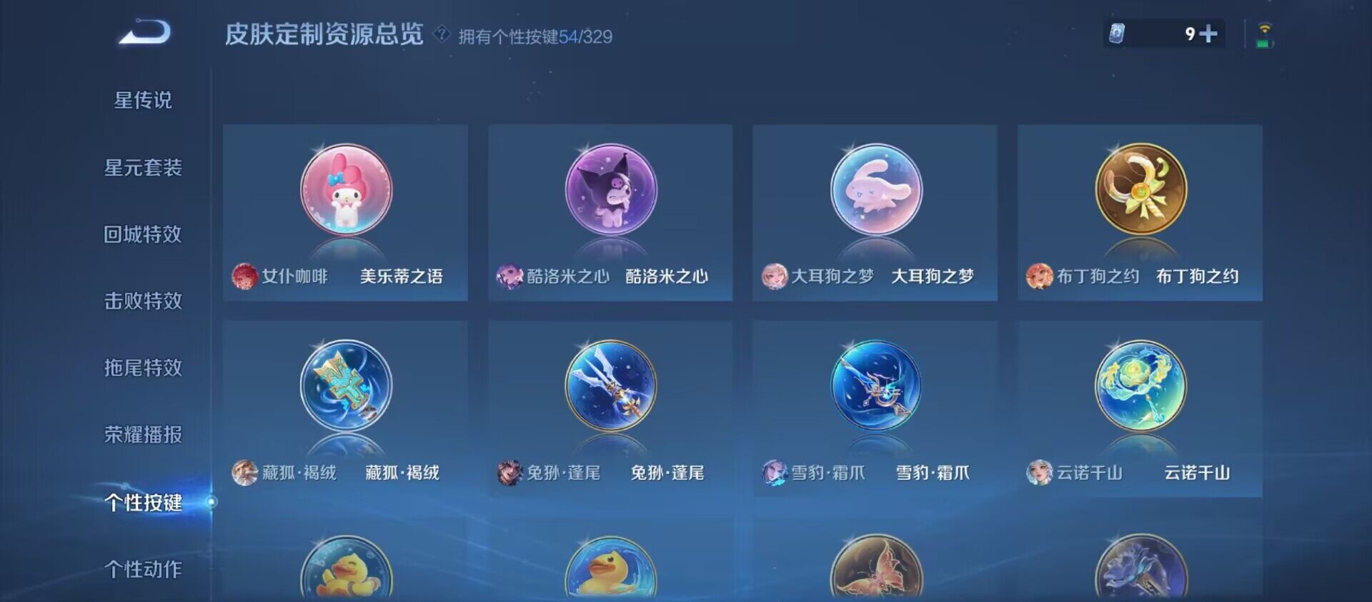 WZ033201329王者荣耀账号详情图7