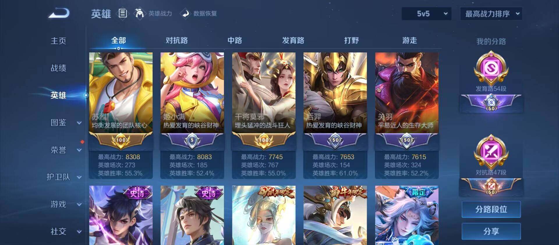 WZ033201329王者荣耀账号详情图11